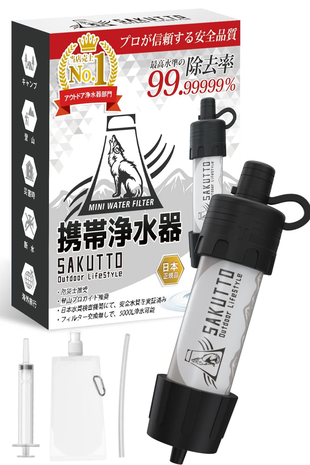 SAKUTTO Portable Water Purifier, Water Purifier, Filter, Outdoor, Disaster