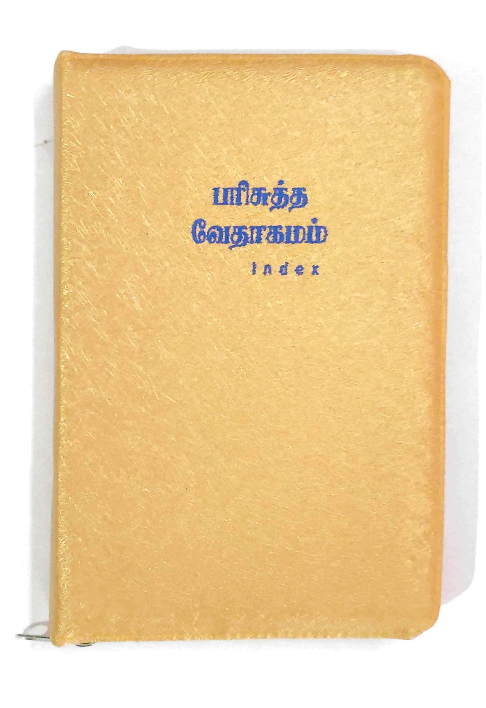 Index Golden cover tamil bible [Paperback] BSI