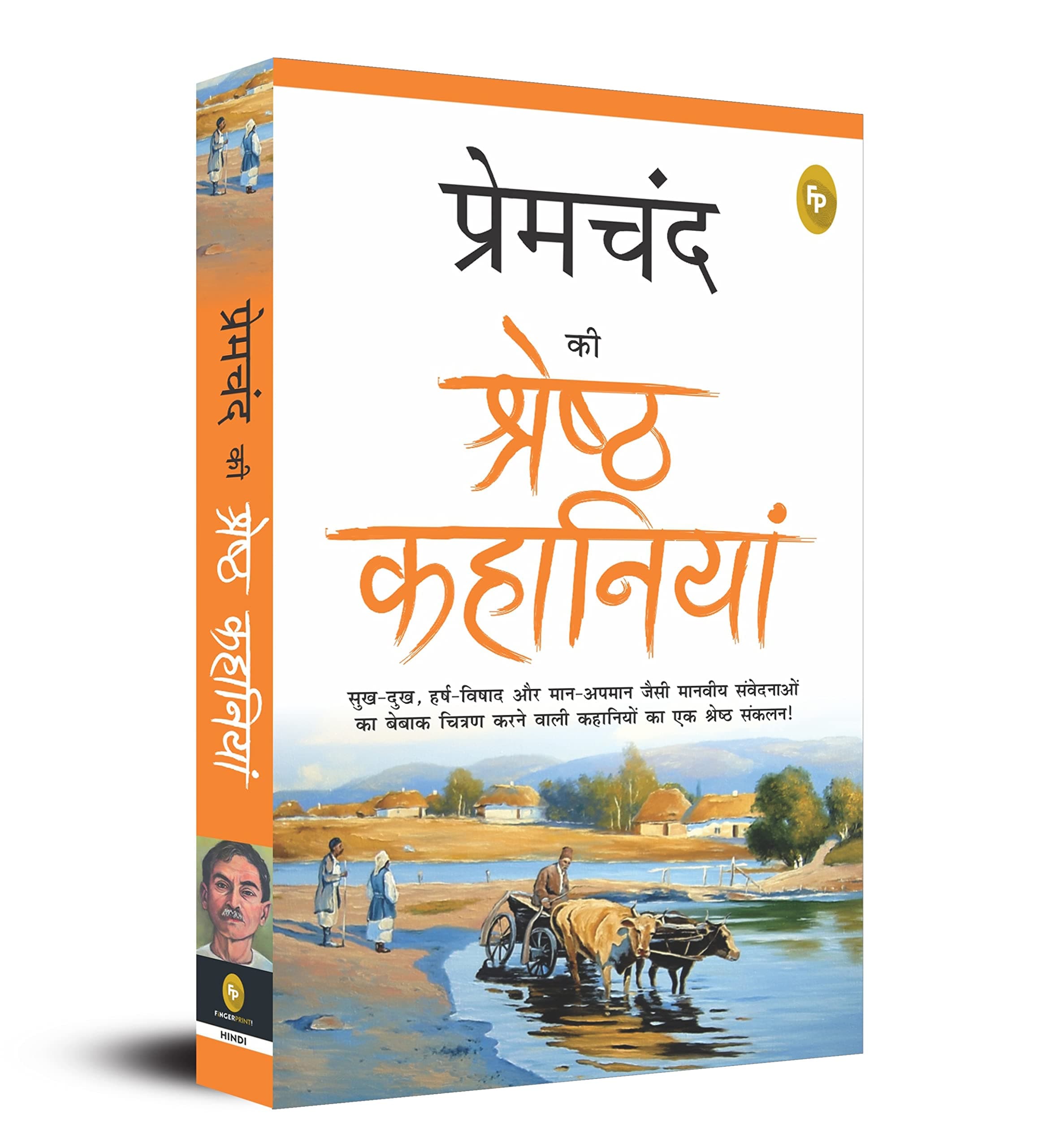 Premchand Ki Shreshth Kahaniyan (Hindi) (Hindi Edition)