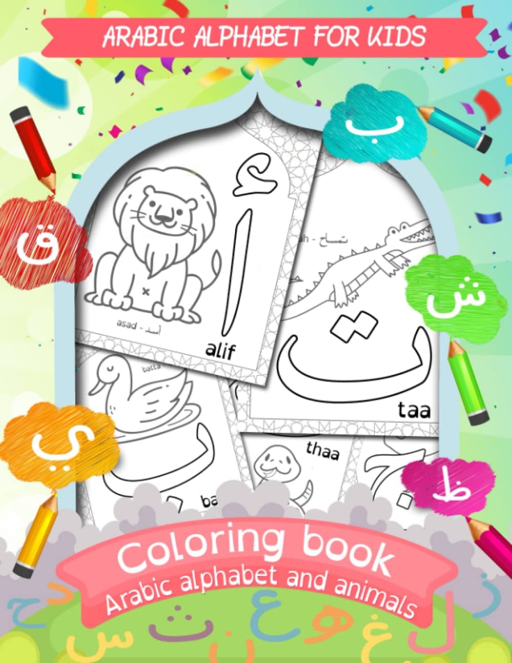Arabic Alphabet For Kids - Coloring Book: Learn Arabic Letters with Cute Animals Coloring Book For Kids, Preschool and Kindergarten | Develop Fine ... | For boys and girls from 2 to 6 years old |