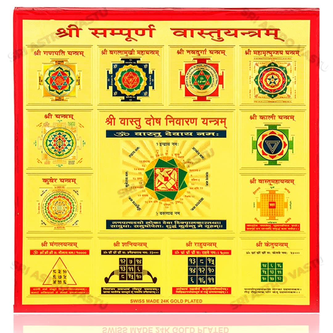 Shri Sampoorna Vastu Dosh Nivaran Yantra | Original 24K Gold Plated Swiss Made Yantra for Home & Office | Solve Home Problems, Money, Loan, Debt, Good Luck | Sri Astro Vastu