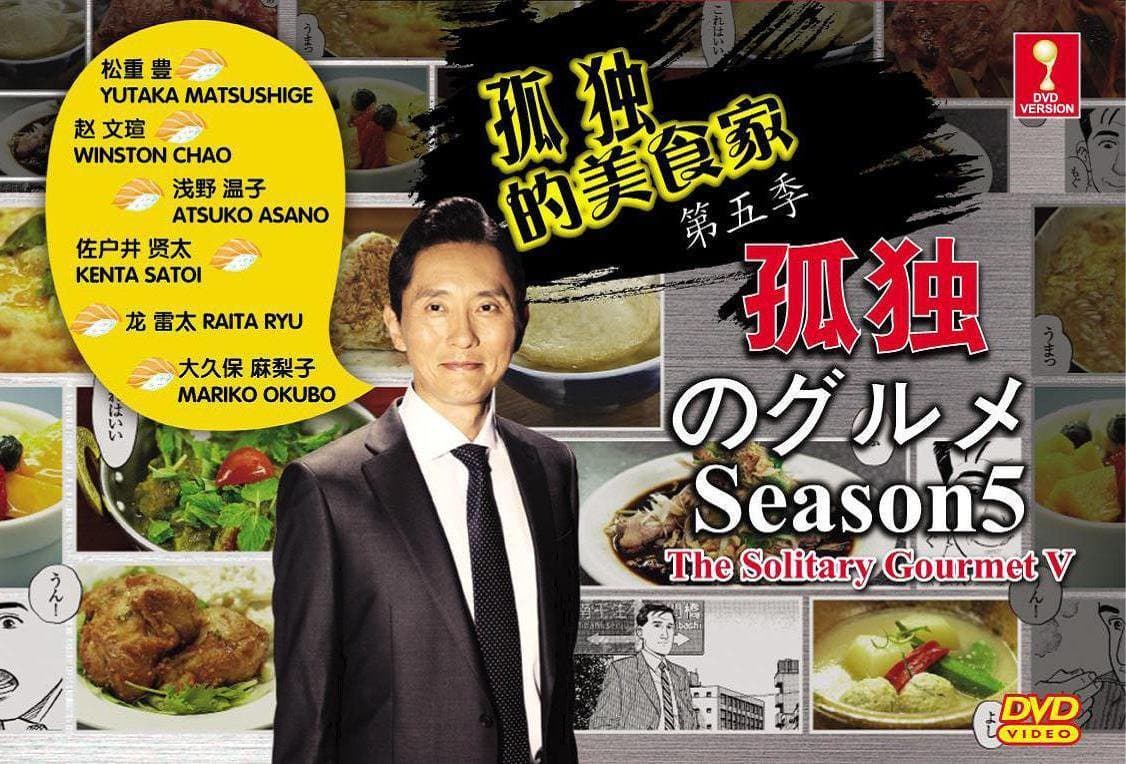 The solitary Gourmet 5 - Kodoku no Gurume 5 (Japanese Drama w. English Sub)