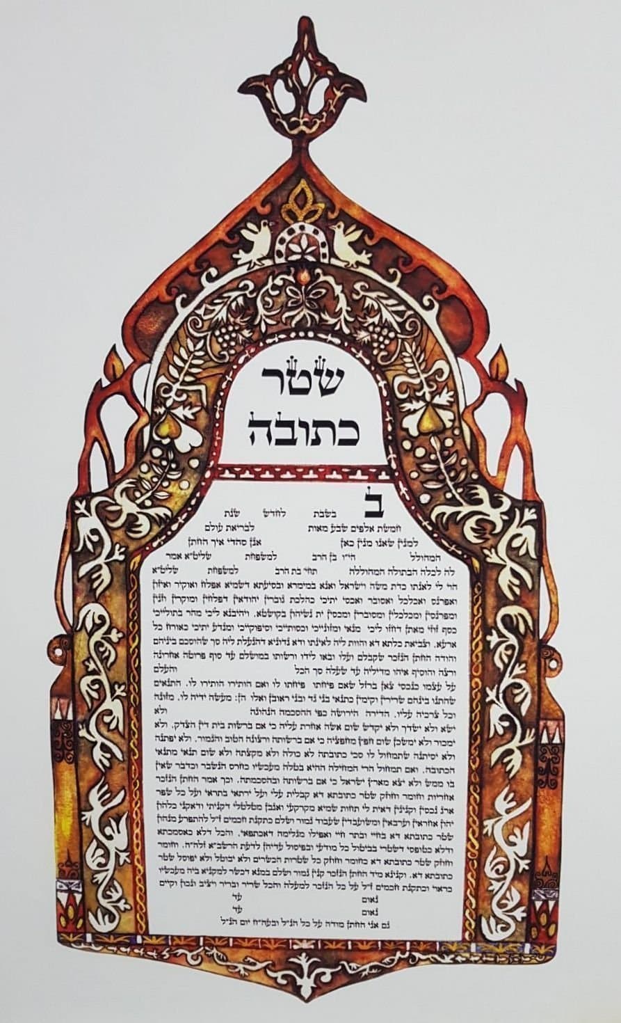Ketubah Marriage Contract Wedding