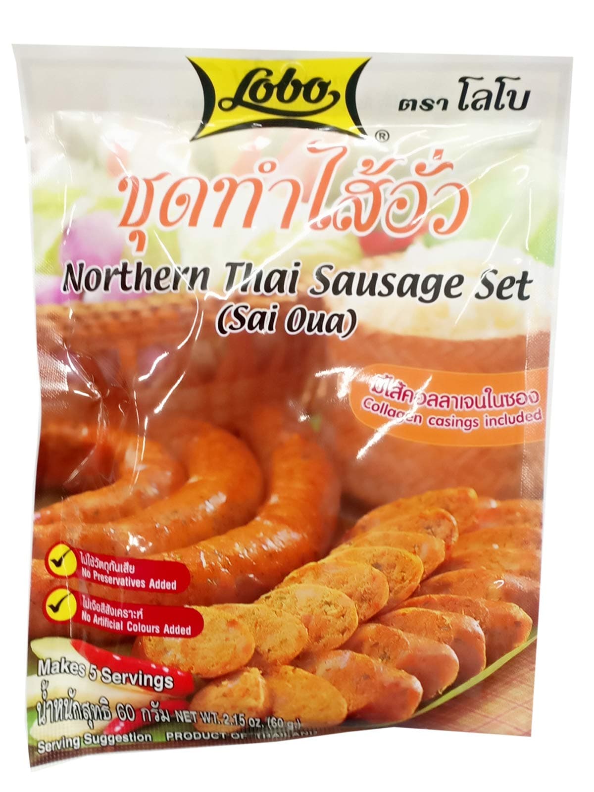 LOBO Northern Thai Sausage Set [SAI OUA] 60 Grams x 3 Packs / By BENJAWAN shop
