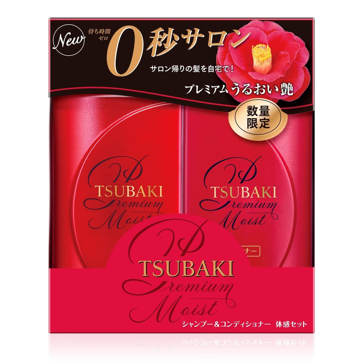 Shiseido Tsubaki Premium Moist shampoo 490ml & Moist conditioner 490 Set