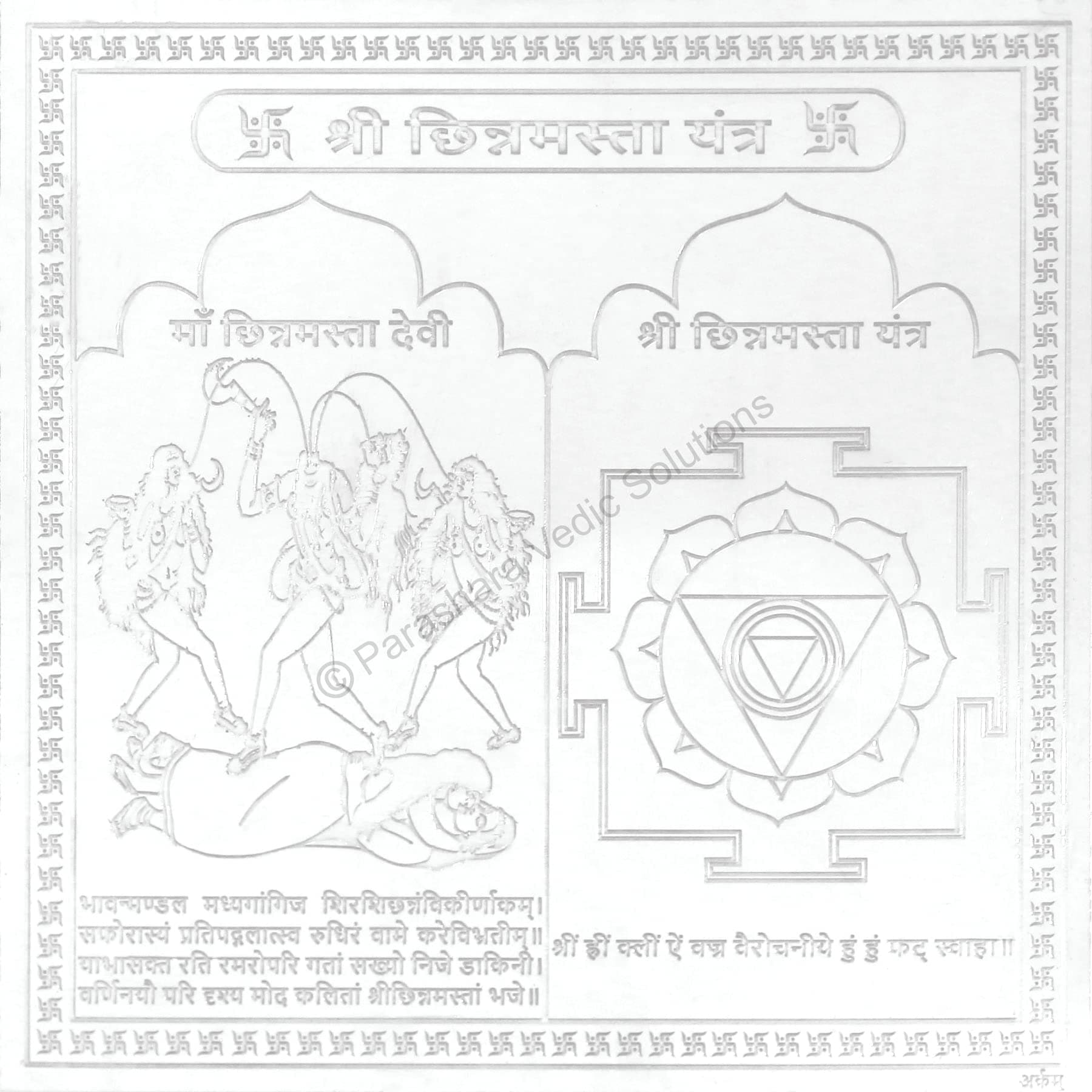ARKAM Chinnamasta Yantra/Chinamasta Yantra - Silver Plated Copper - (6 x 6 inches, Silver)