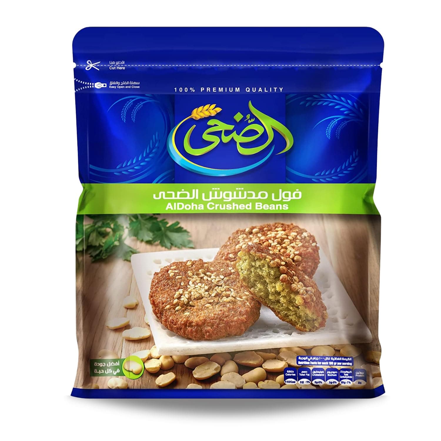 Egyptian Al Doha Dry Crushed Bean Premium Legumes For Cooking (1 Pack = 17.64 oz / 500 gm) فول مدشوش