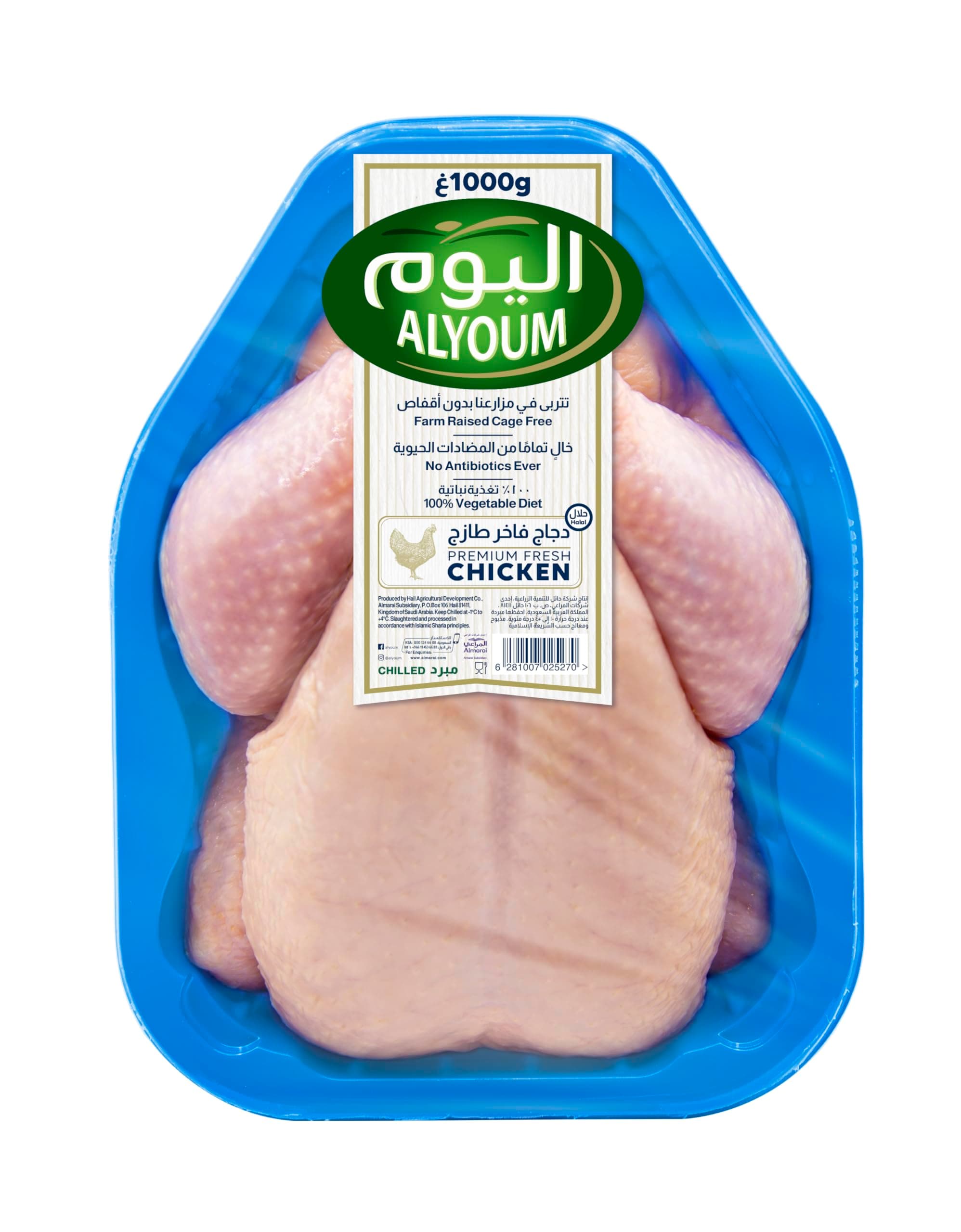 Premium Fresh Whole Chicken 1kg