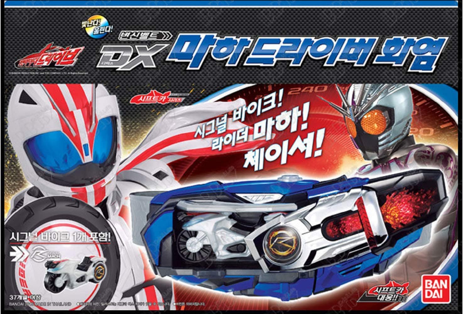 Bandai Masked Kamen Rider Drive : Transformation Belt DX Mach Driver Flame Korea Version