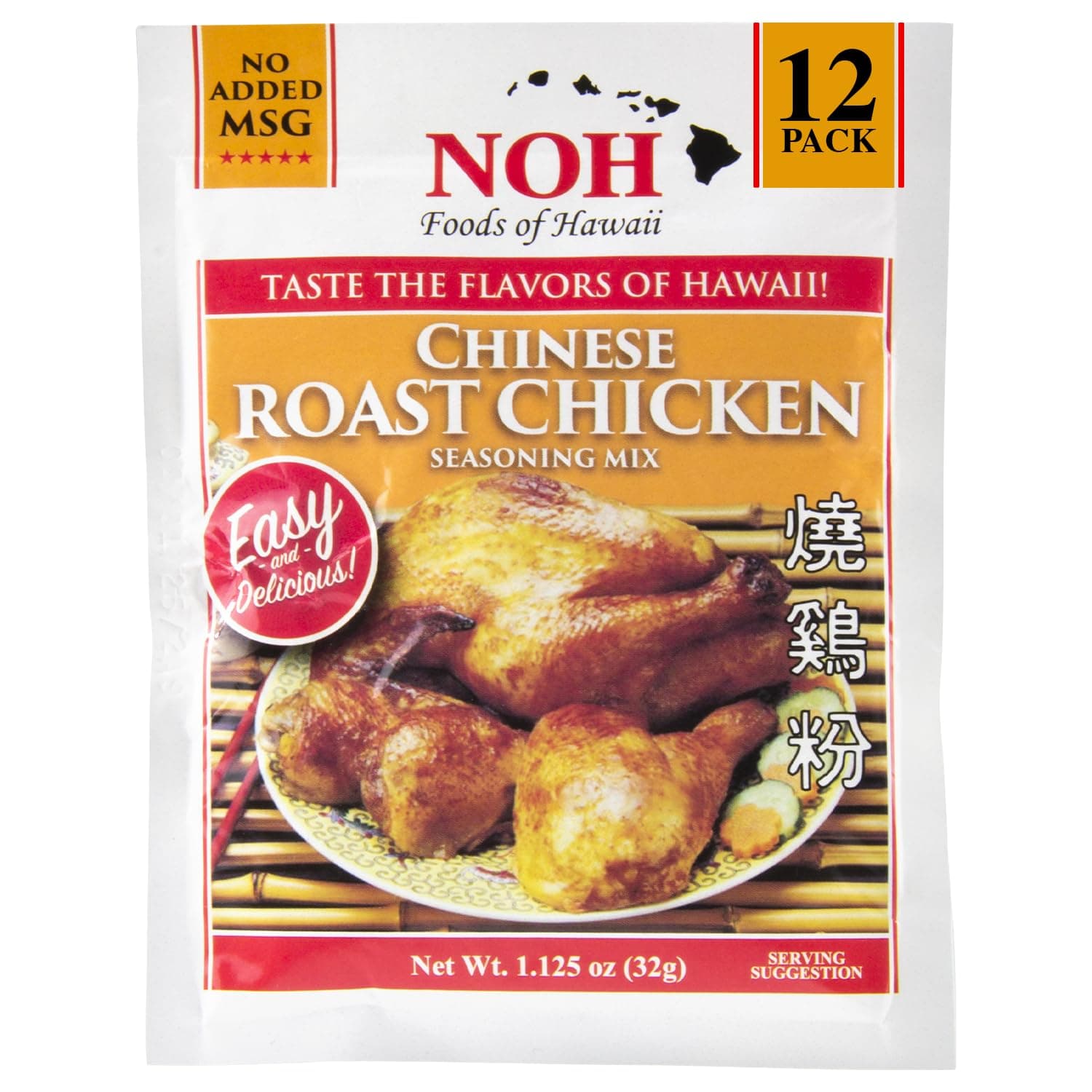 Chinese Roast Chicken Seasoning Mix, 1.125 oz Packet (Pack of 12) - Easy-to-Use Authentic Chinese Seasoning Powder for Oven-Roasted or Rotisserie Chicken, Turkey, Duck, Pork, & Fish - No Added MSG