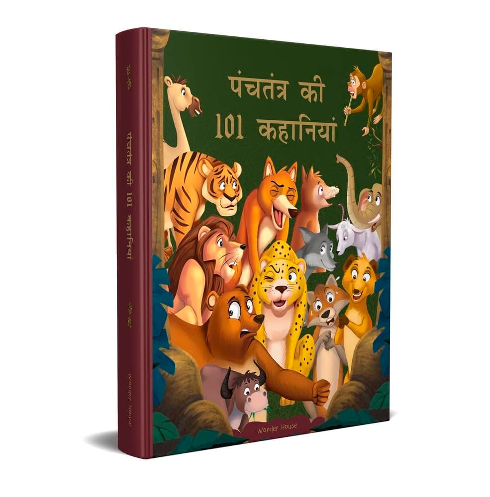 Panchatantra Ki 101 Kahaniyan: Collection of Witty Moral Stories For Kids For Personality Development In Hindi (Classic Tales From India) (Hindi Edition)