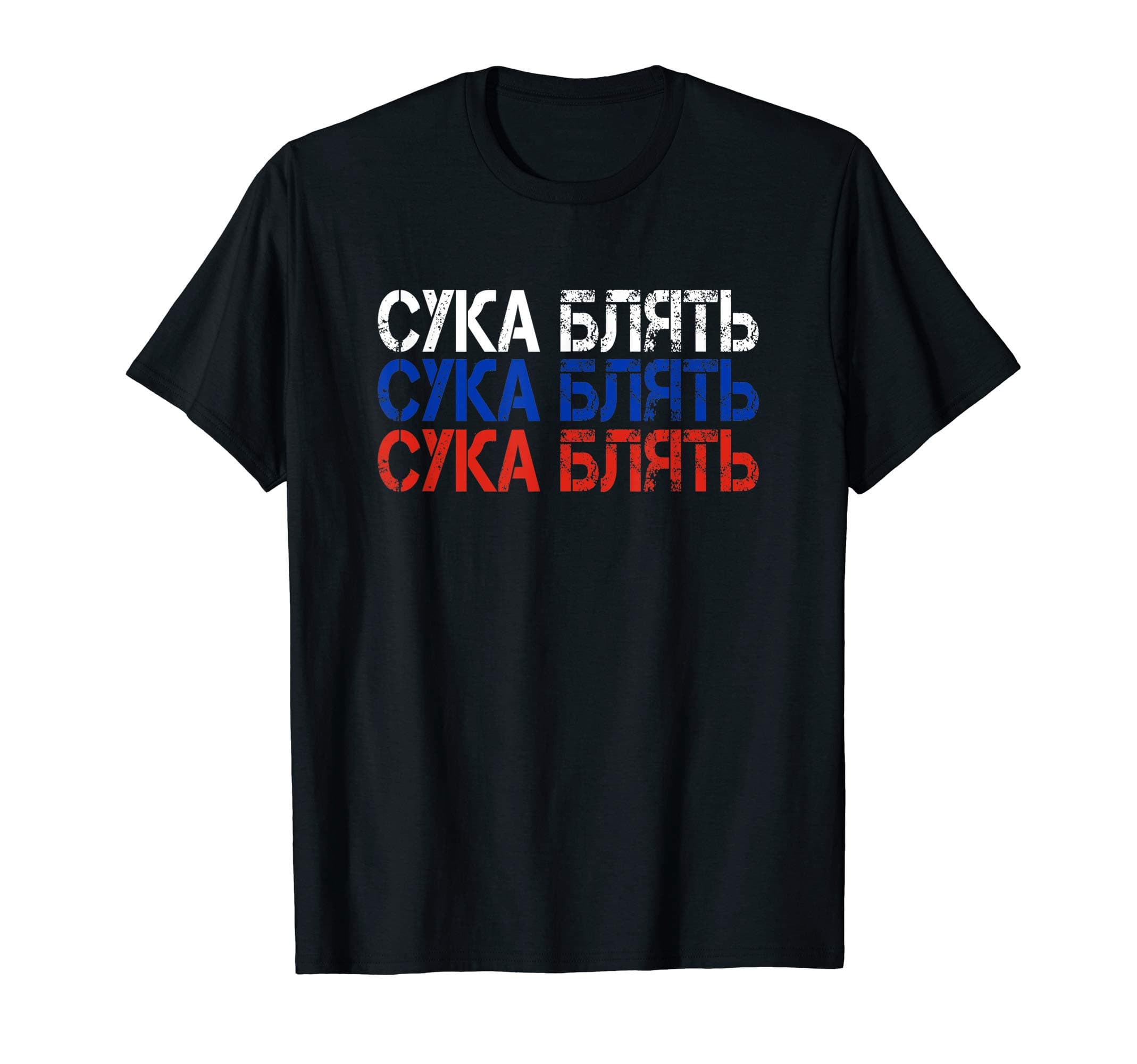 Cyka Blyat T-Shirt With Russian Flag Colors T-Shirt