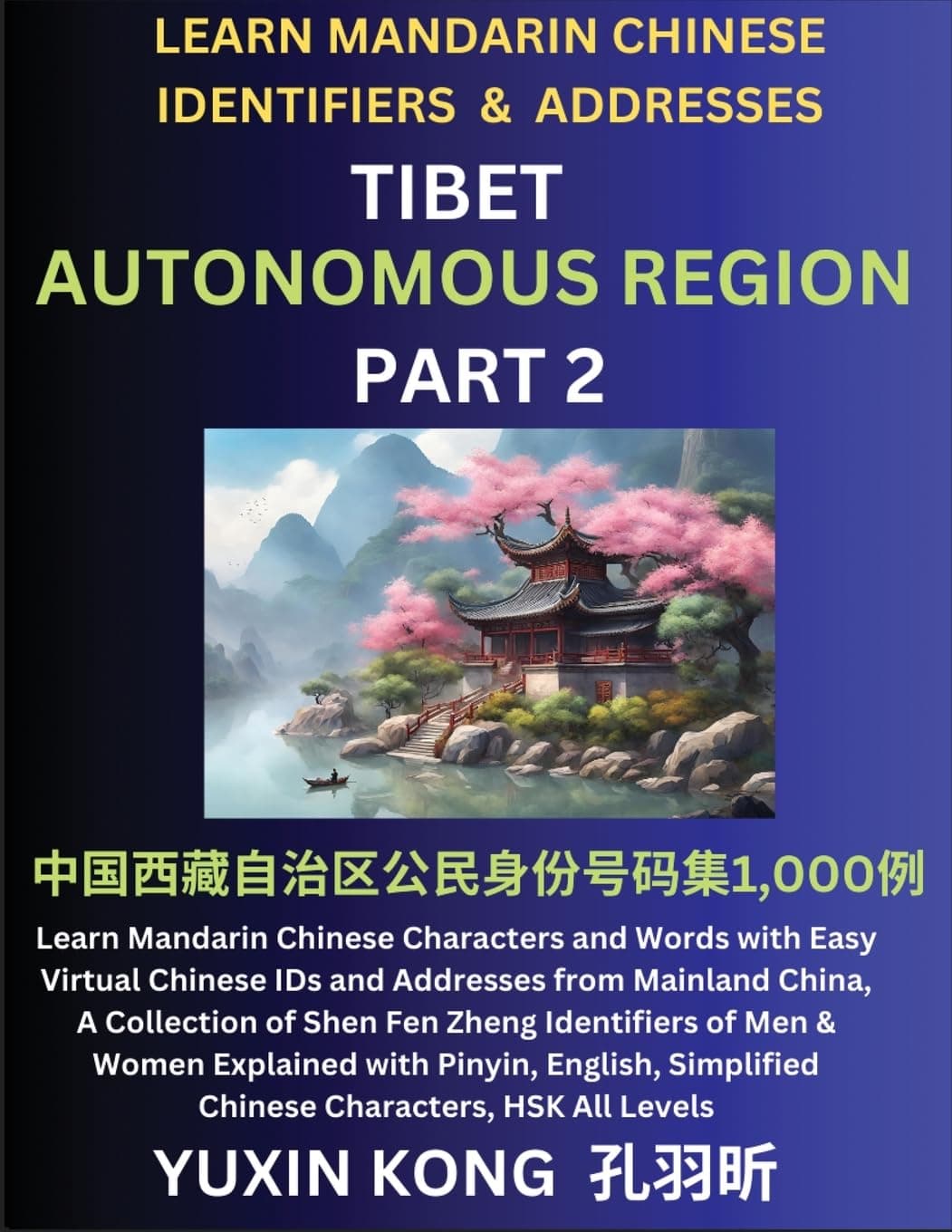 Tibet Autonomous Region of China (Part 2): Learn Mandarin Chinese Characters and Words with Easy Virtual Chinese IDs and Addresses from Mainland ... of Different Chinese Ethnic Groups Explained