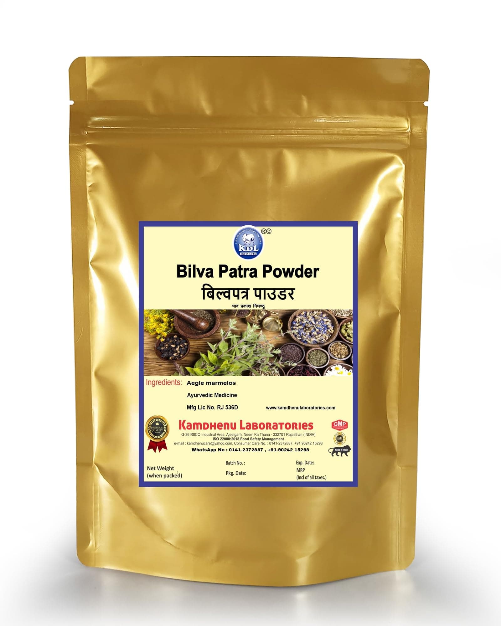 Kamdhenu Bilva Patra Powder| 250 grams, pack of 1| Aegle marmelos| Baelpatra | Maredu leaf| Vilvam leaf powder