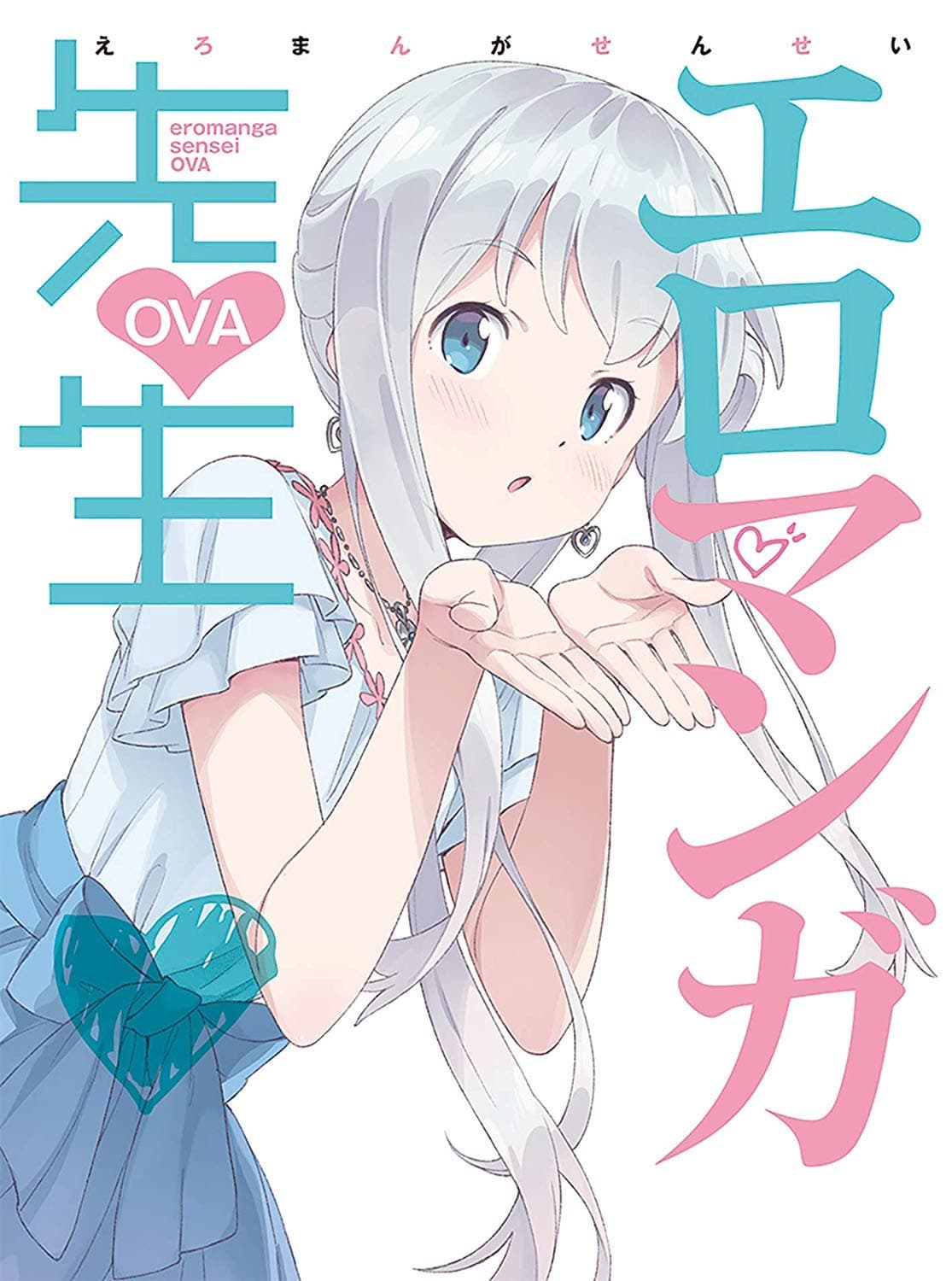 Fushimi Tsukasa-Eromanga Sensei OVA (2 Blu-Ray) [Edizione: Giappone] [Import]