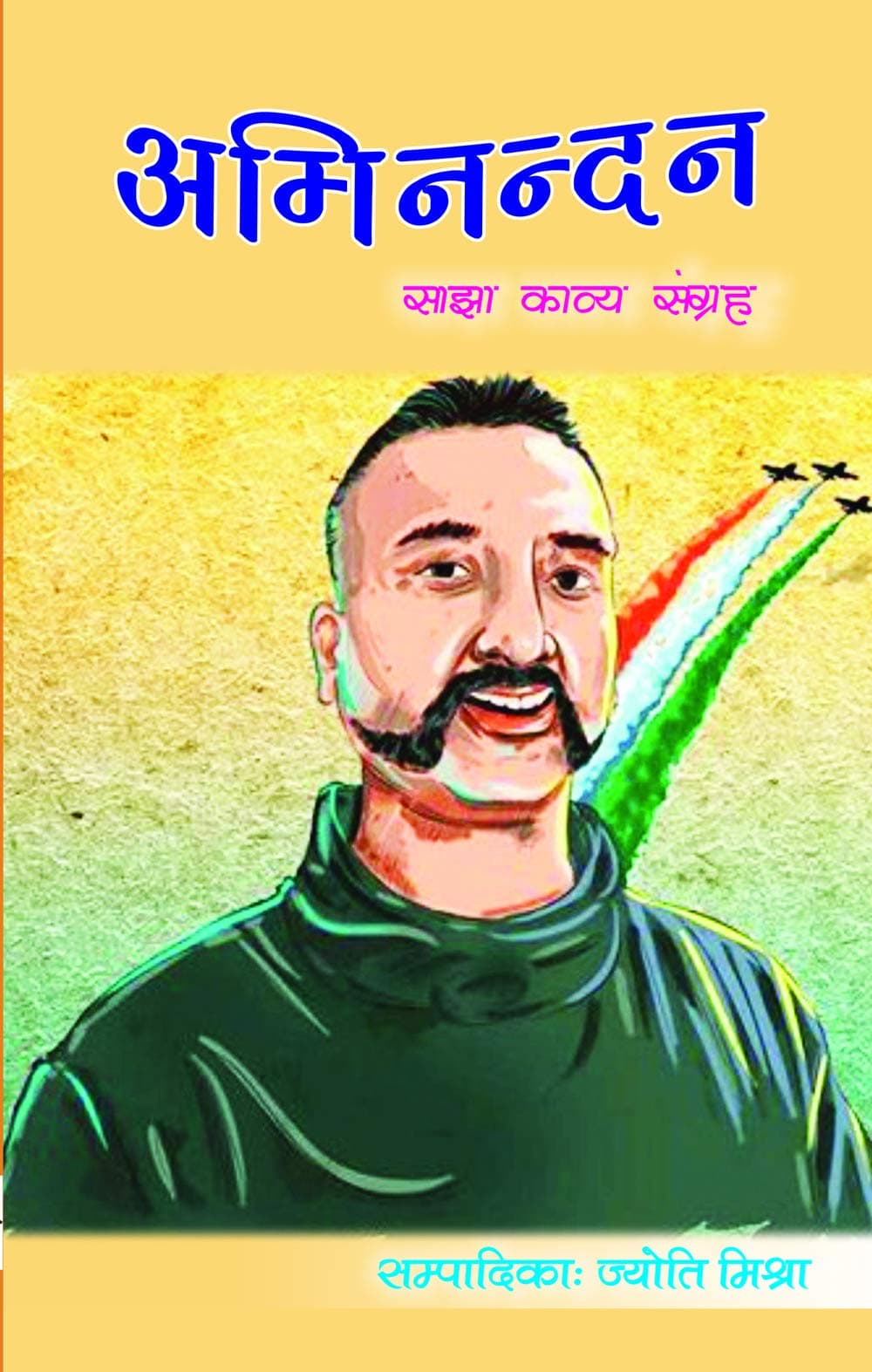 Abhinandan