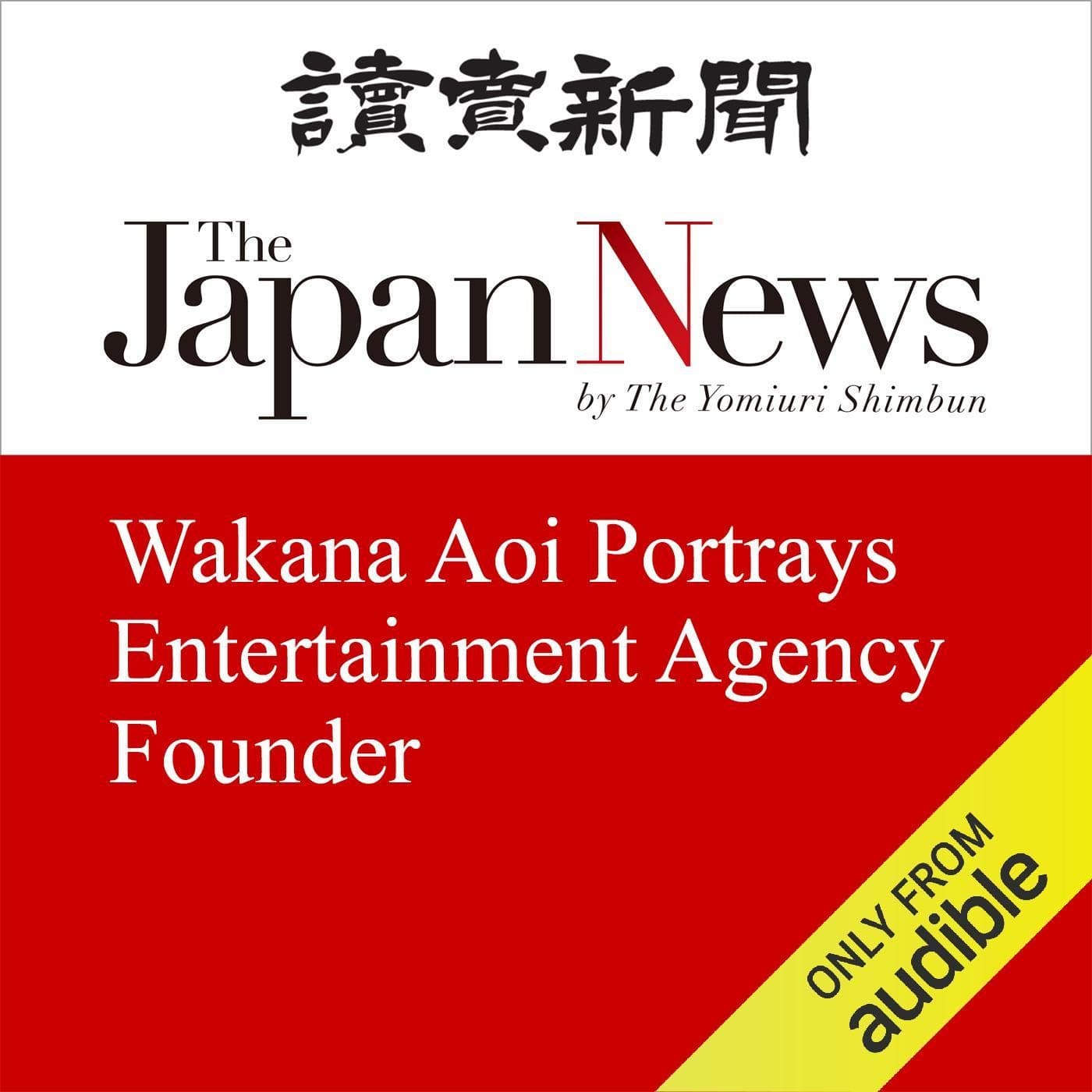 Wakana Aoi Portrays Entertainment Agency Founder
