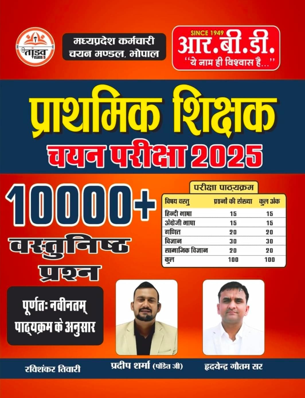 RBD PUBLICATION JAIPUR POCKET G.K SAMANYA GYAN NEW EDITION 2024-2025 BY KHAN SIR [Paperback] BY KHAN SIR