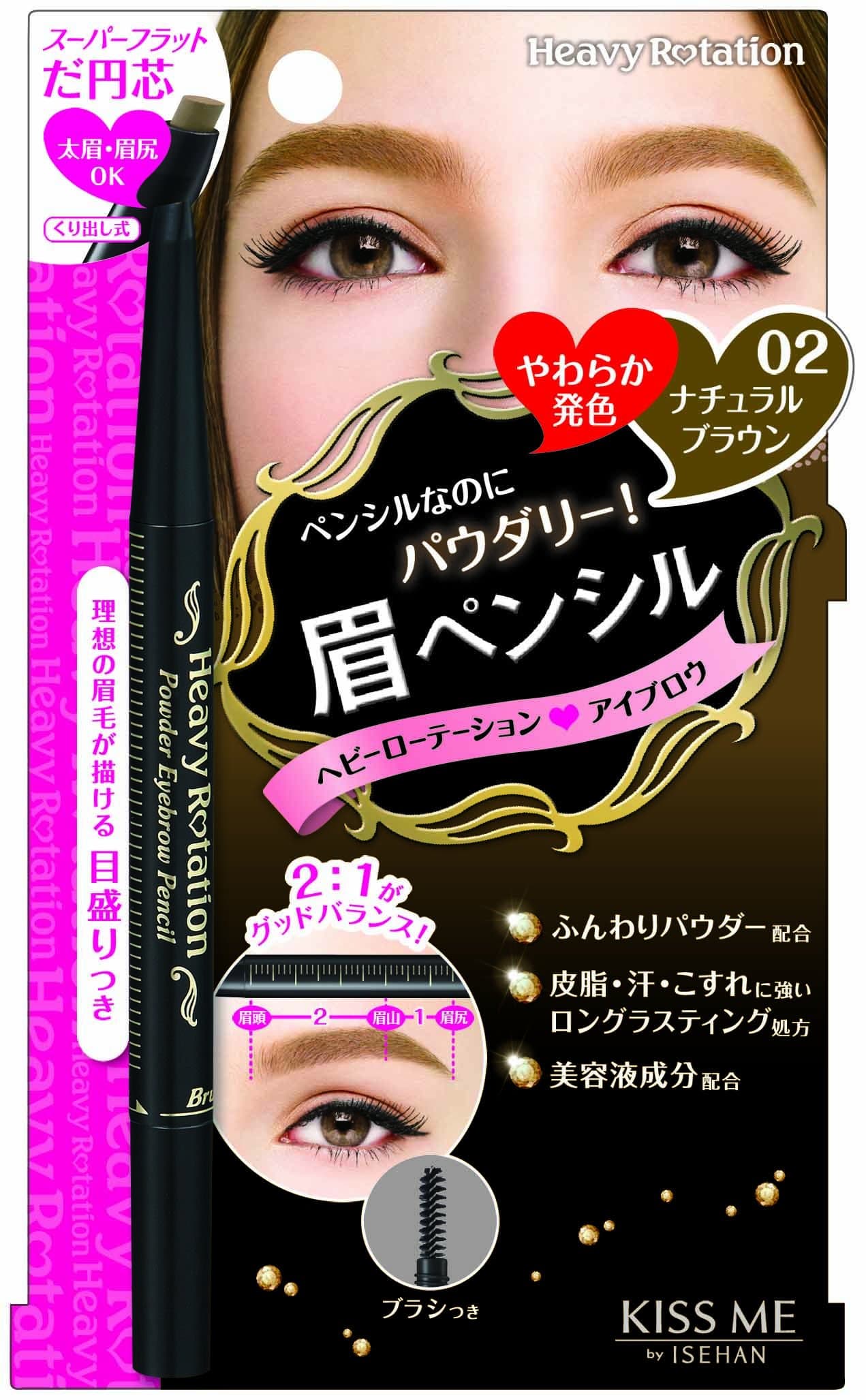 Heavy Rotation Powder Eyebrow Pencil 02 Natural Brown