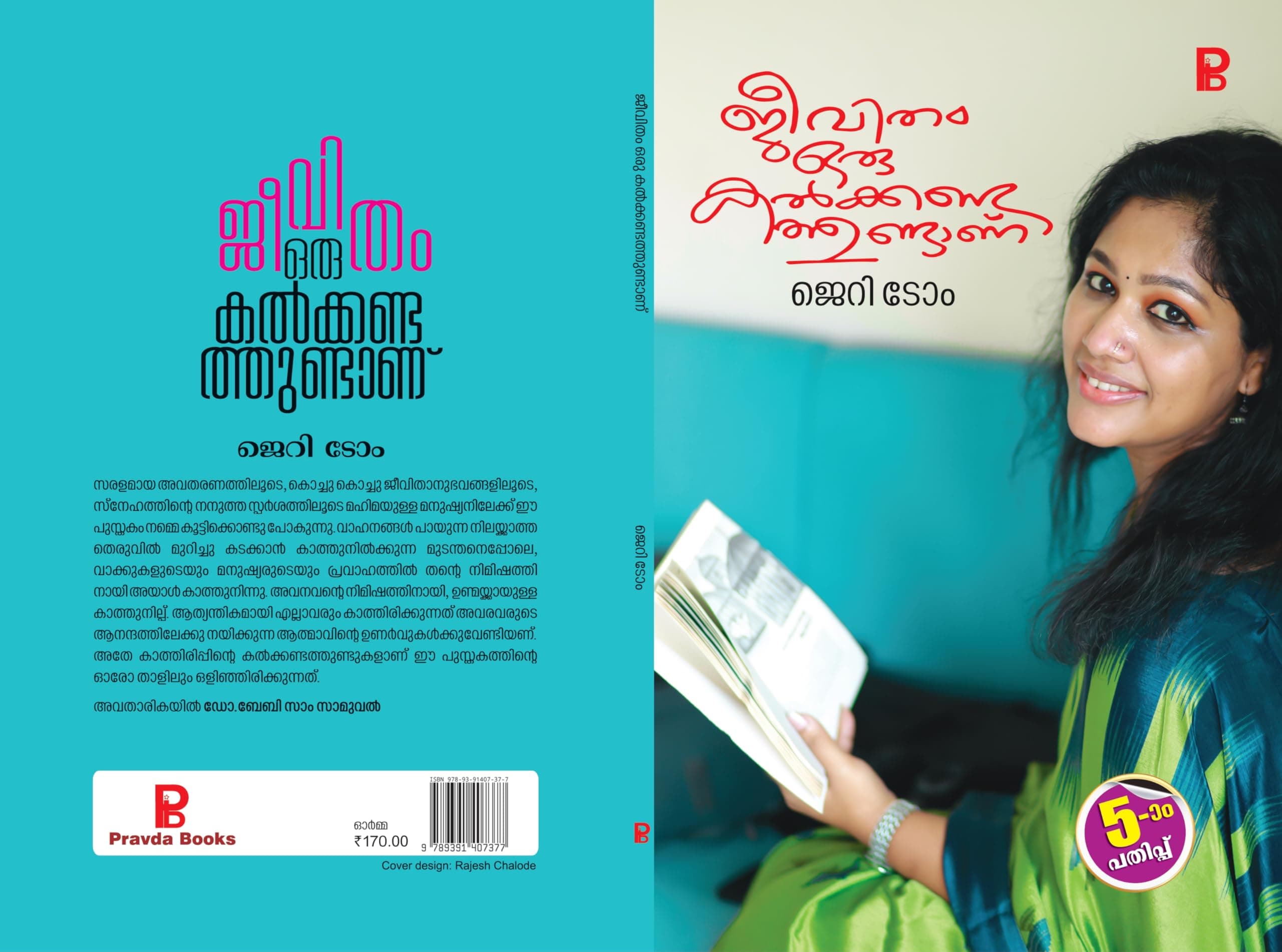 Jeevitham Oru Kalkkanda Thundanu