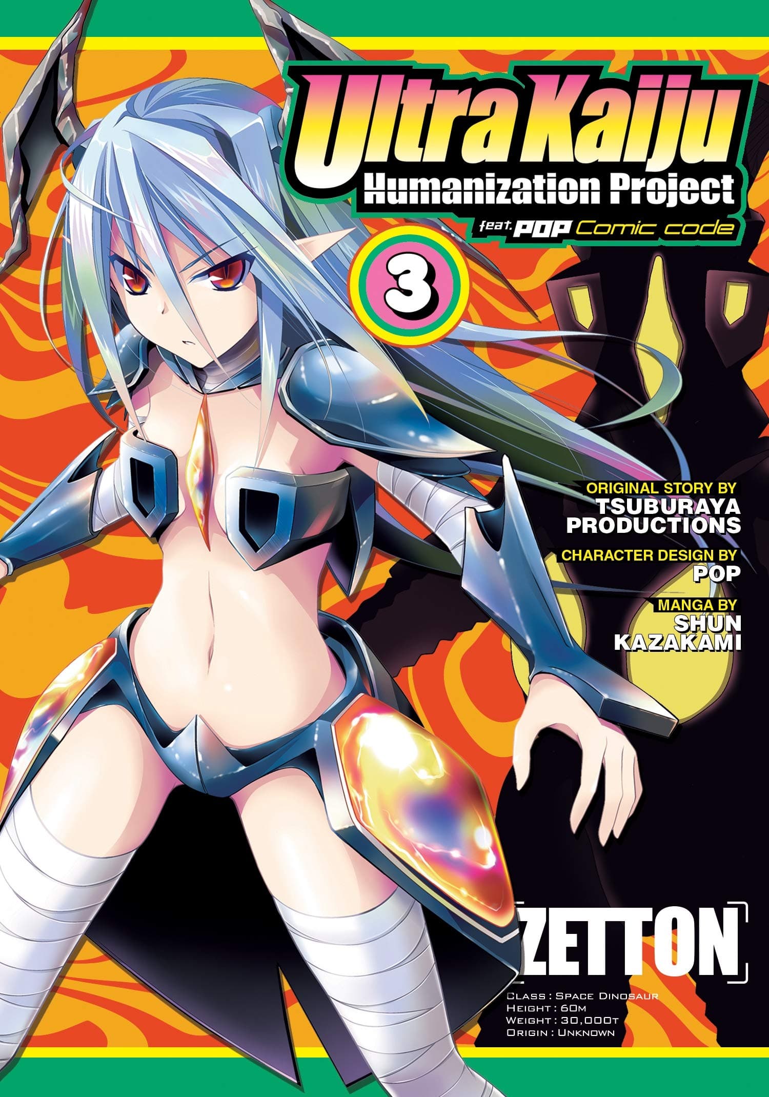 Ultra Kaiju Humanization Project feat.POP Comic code Vol. 3 (Ultra Kaiju Humanization Project feat.POP Comic code, 3)