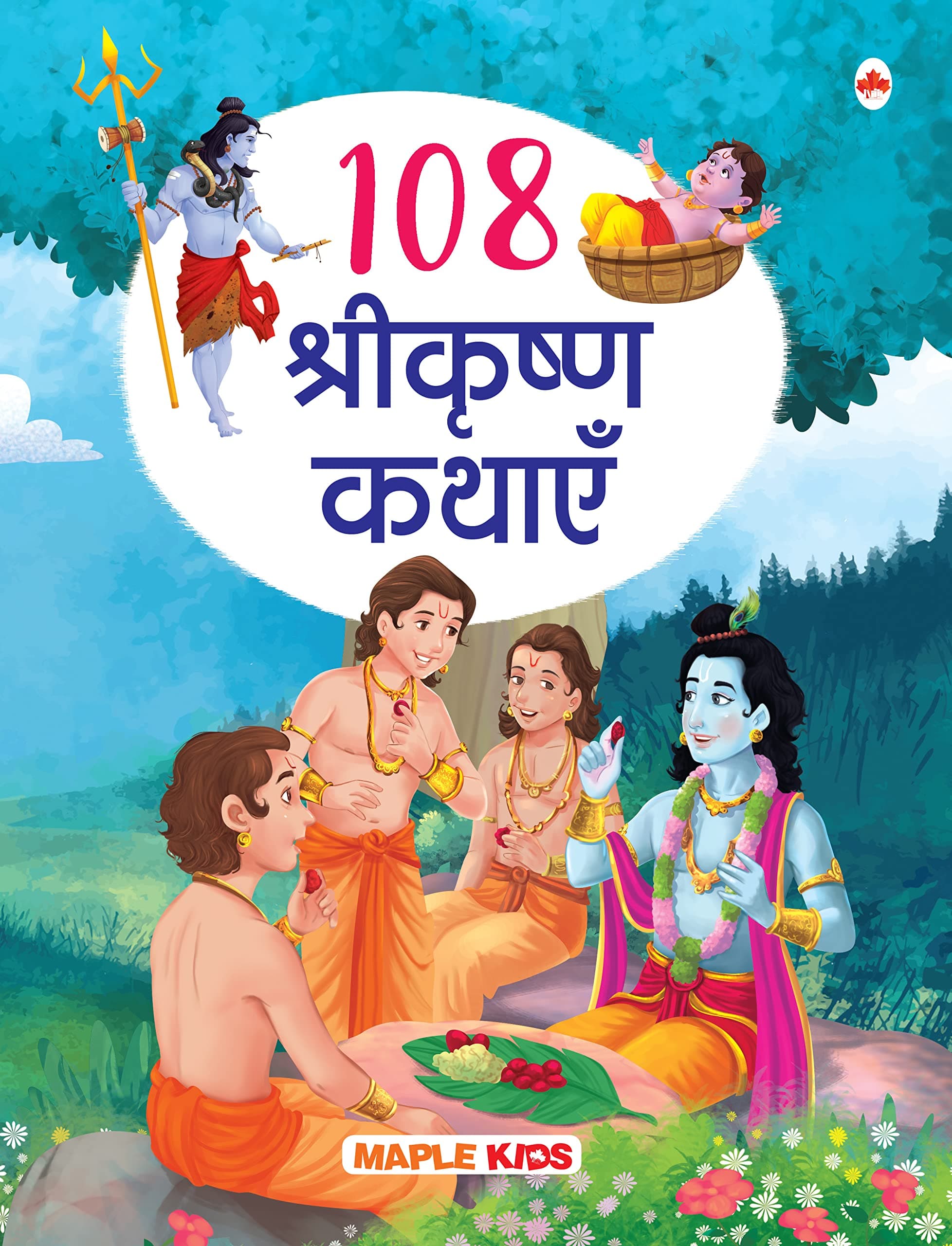 108 Krishna Stories for Children (Hindi) (Illustrated) - Story Book for Kids - Bedtime Stories - 4 Years to 10 Years Old - Hindi Short Stories for Children - Read Aloud to Infants, Toddlers