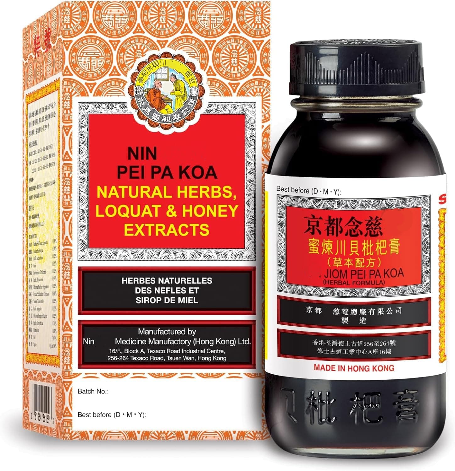 2 X Nin Jiom Pei Pa Koa - Sore Throat Syrup - 100% Natural (Honey Loquat Flavored) (5 Fl. Oz. - 150 Ml.)