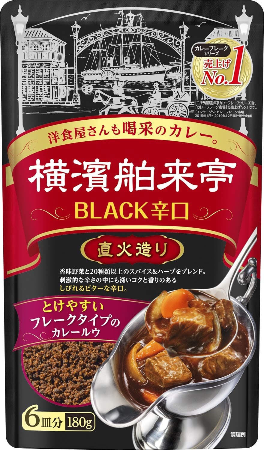 YOKOHAMAHAKURAITEI Open Fire Structure Black Hot Curry 180g