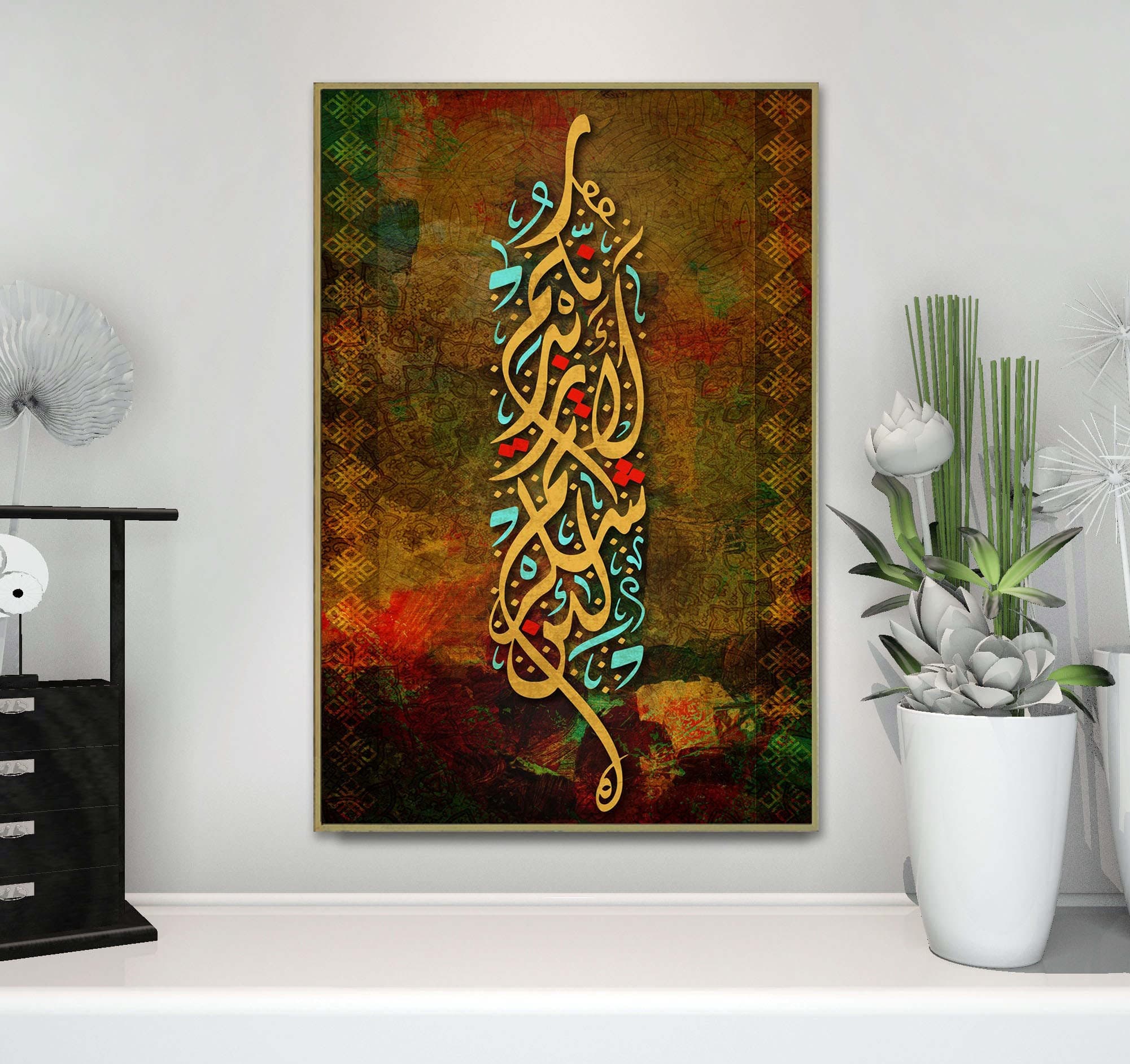 Gloristic Ina Ka Ala Mursaleen Wall Decor Islamic Art Wall Decor Islamic Wall Art Perfect Islamic gifts