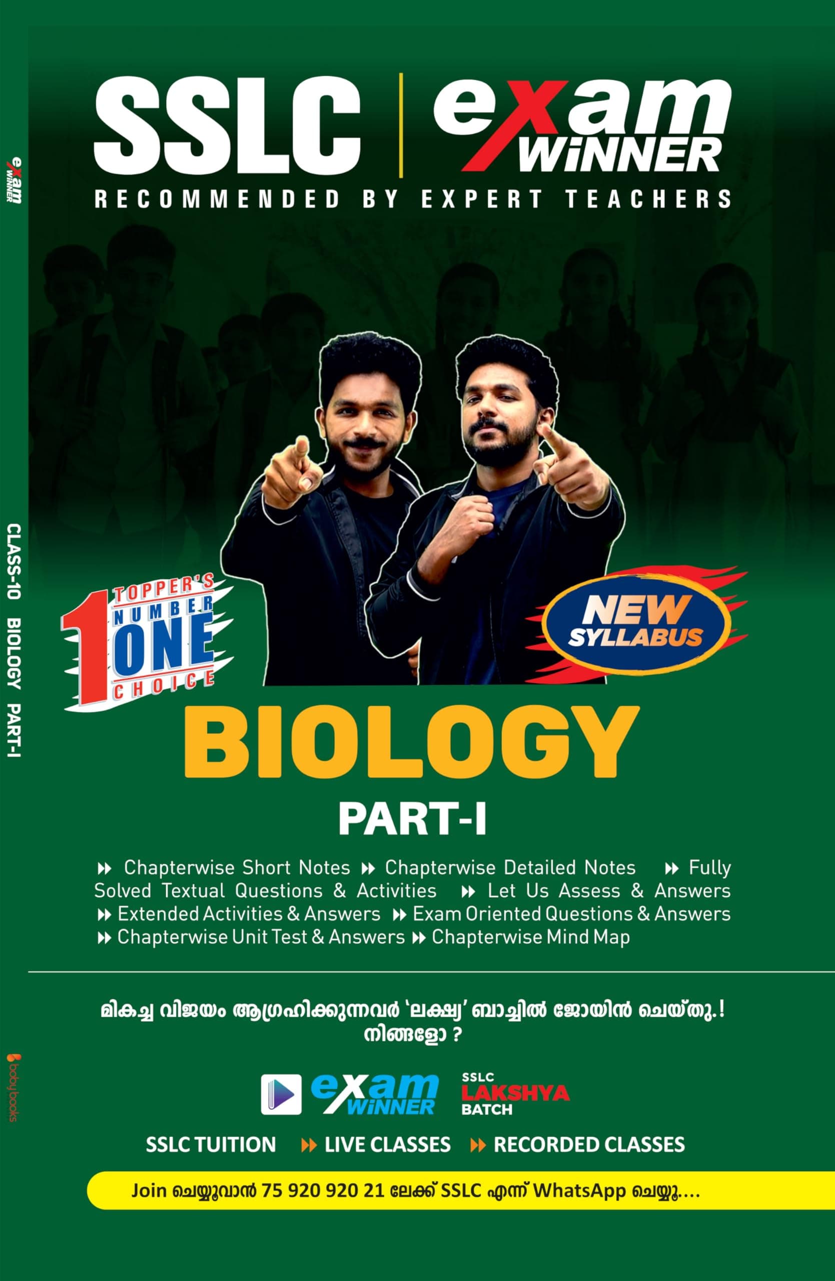 Examwinner Kerala SSLC English Medium Biology Part 1 for SSLC Exam March 2026 Paperback – 1 January 2019