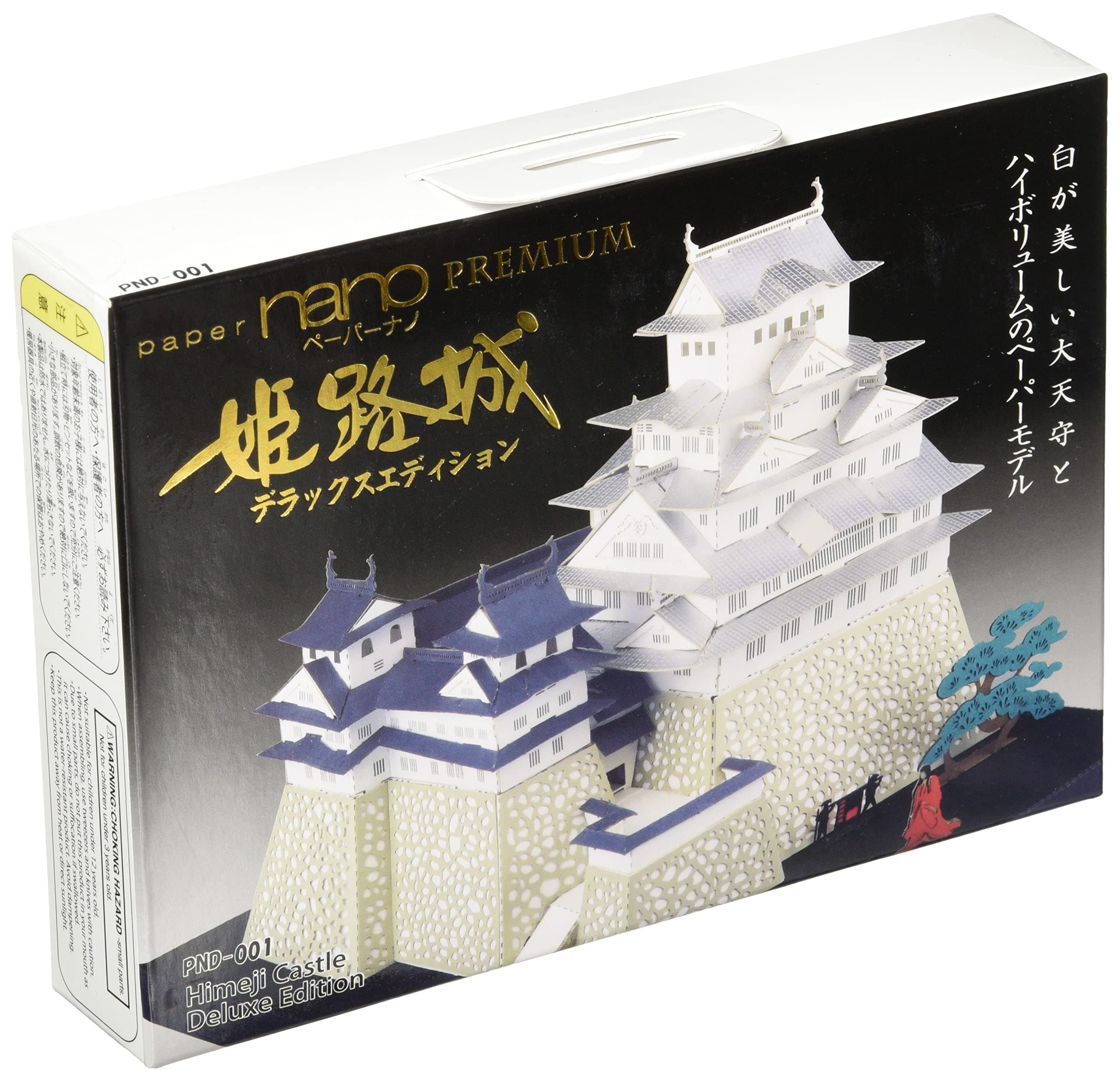 Paper nano Himeji Castle Deluxe Edition PND-001