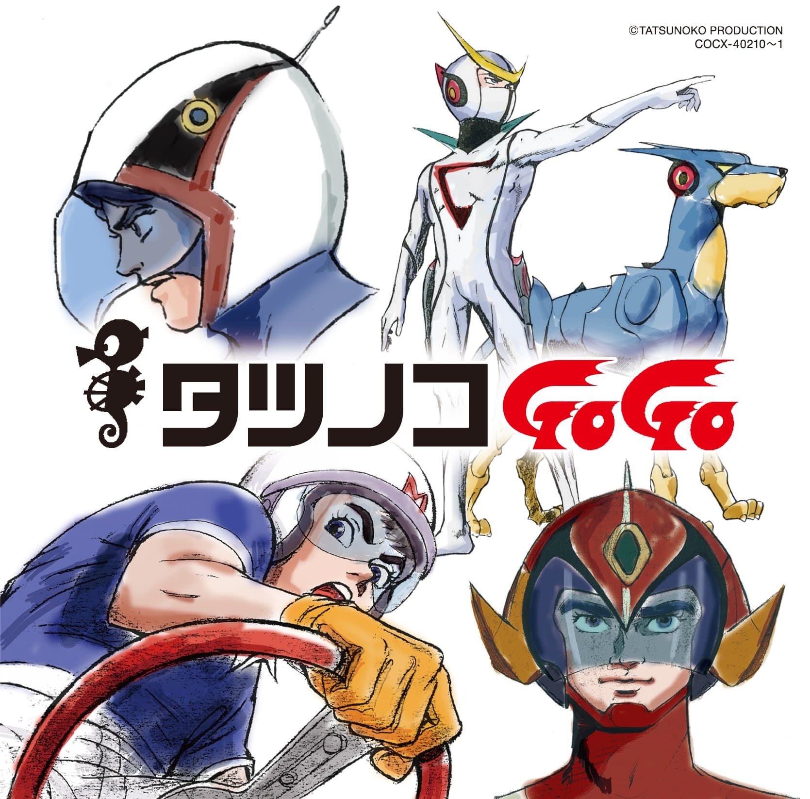 Tatsunoko Pro Souritsu 55Th Vol.1Nen Vol.1