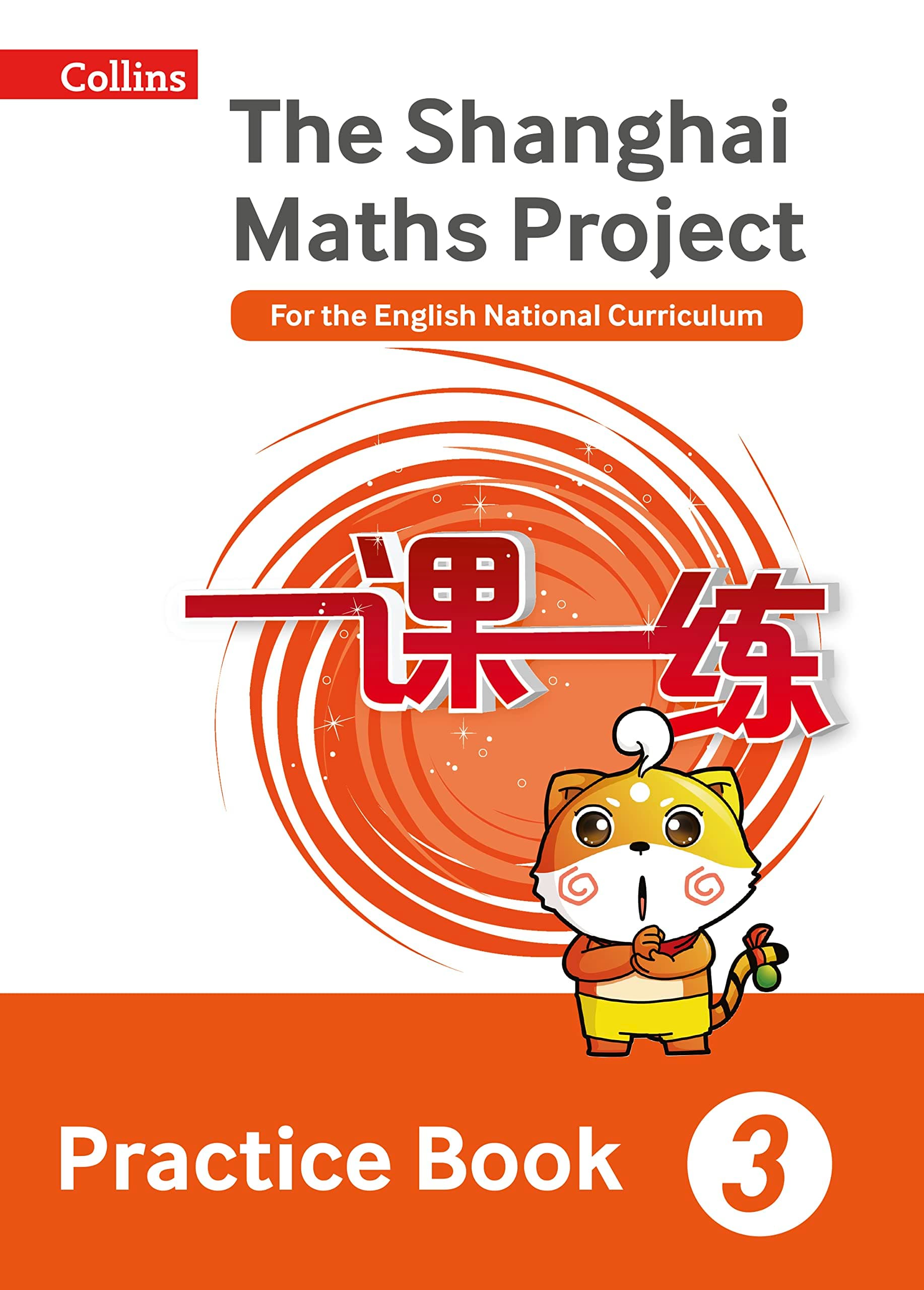 Practice Book Year 3: For the English National Curriculum (The Shanghai Maths Project) Paperback – 13 Jan. 2016