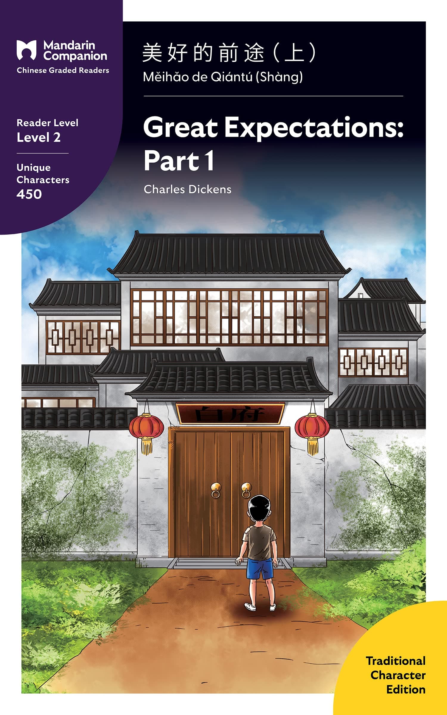 Great Expectations: Part 1: Mandarin Companion Graded Readers Level 2, Traditional Chinese Edition