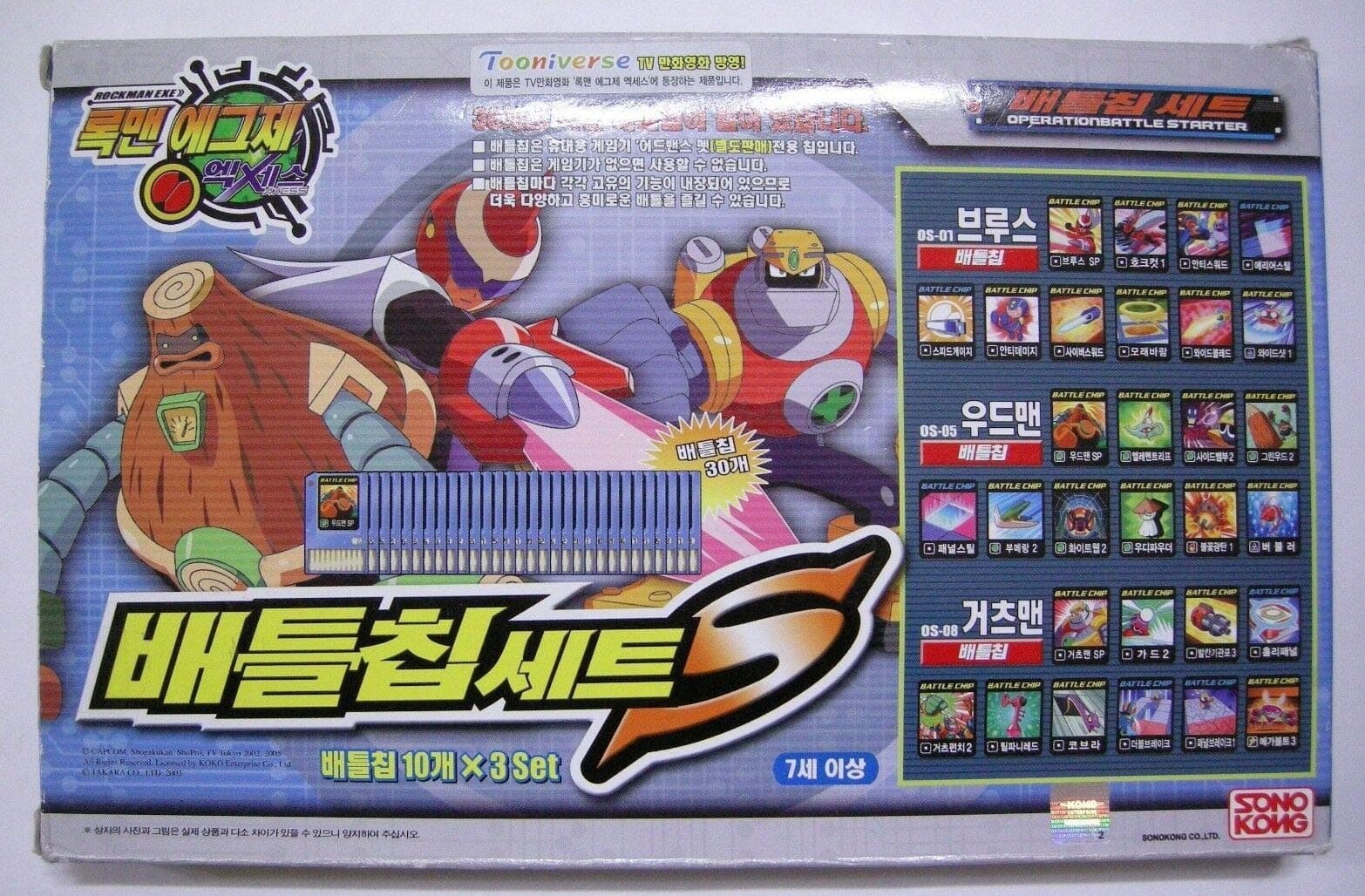 Battle CHIP Set S (OS-01,OS-05,OS-08) for Progress PET Rockman EXE AXESS Megaman [Import Version]