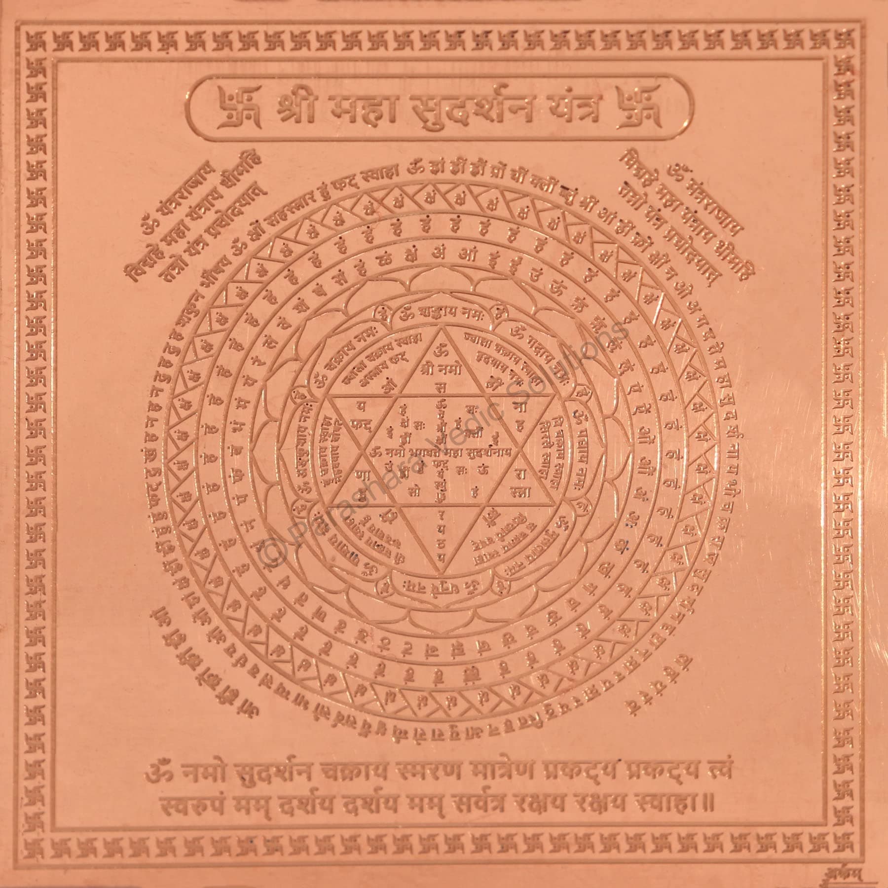 ARKAM Maha Sudarshan Yantra - Copper - (6 x 6 inches, Brown)