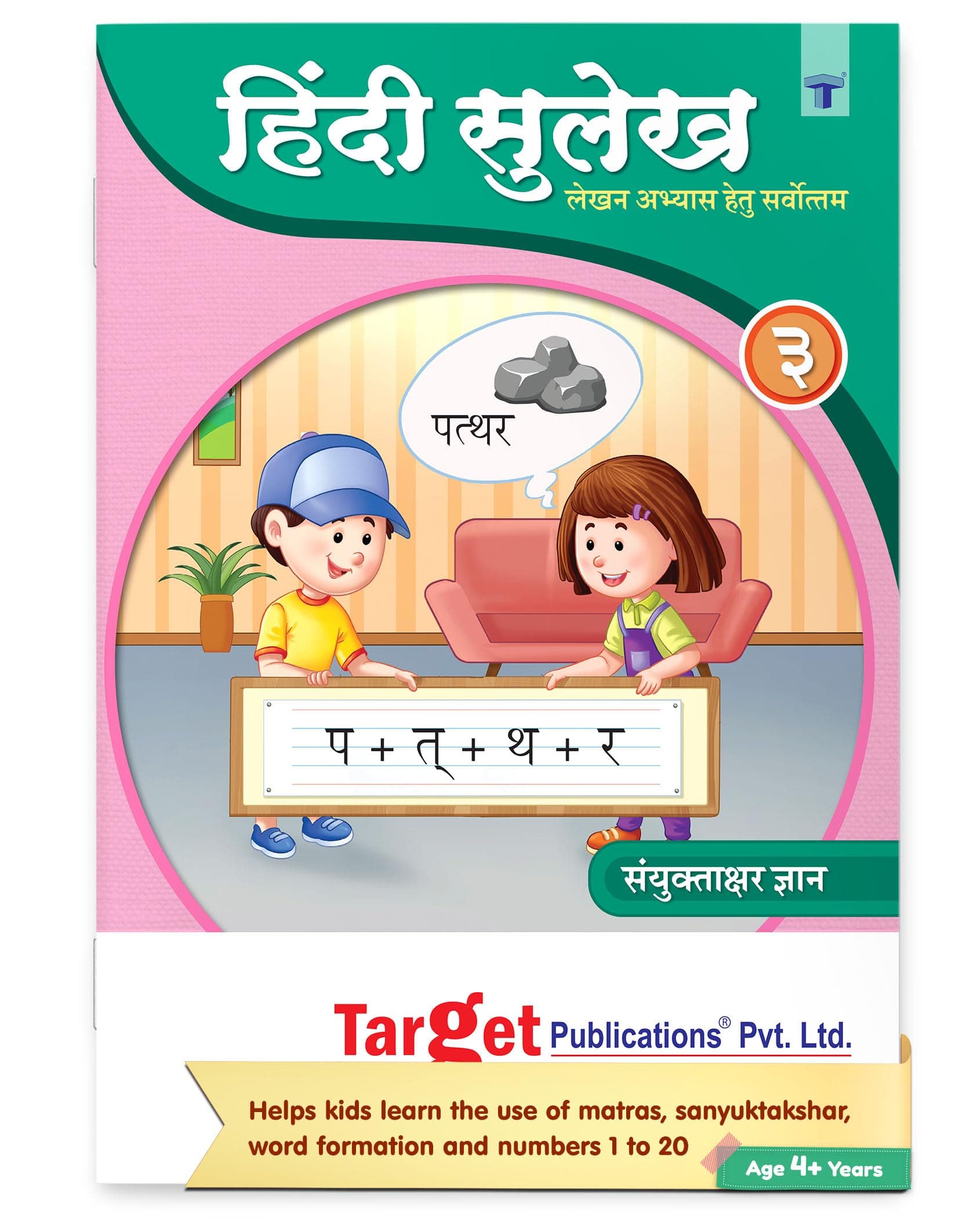 Hindi Sulekh Book for Kids - Part 3 | Hindi Varnamala Learning & Handwriting Practice with Fun Activities | Includes Barahkhadi, Numbers, Pre-writing Strokes, Letters & Words Identification