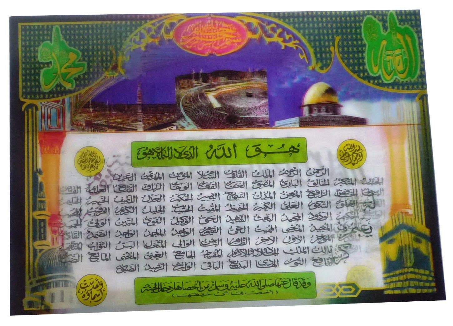 Islamic 3D Wall Poster Sheet 99 Names of Allah Asma Ul Husna Nice Design Quranic Picture