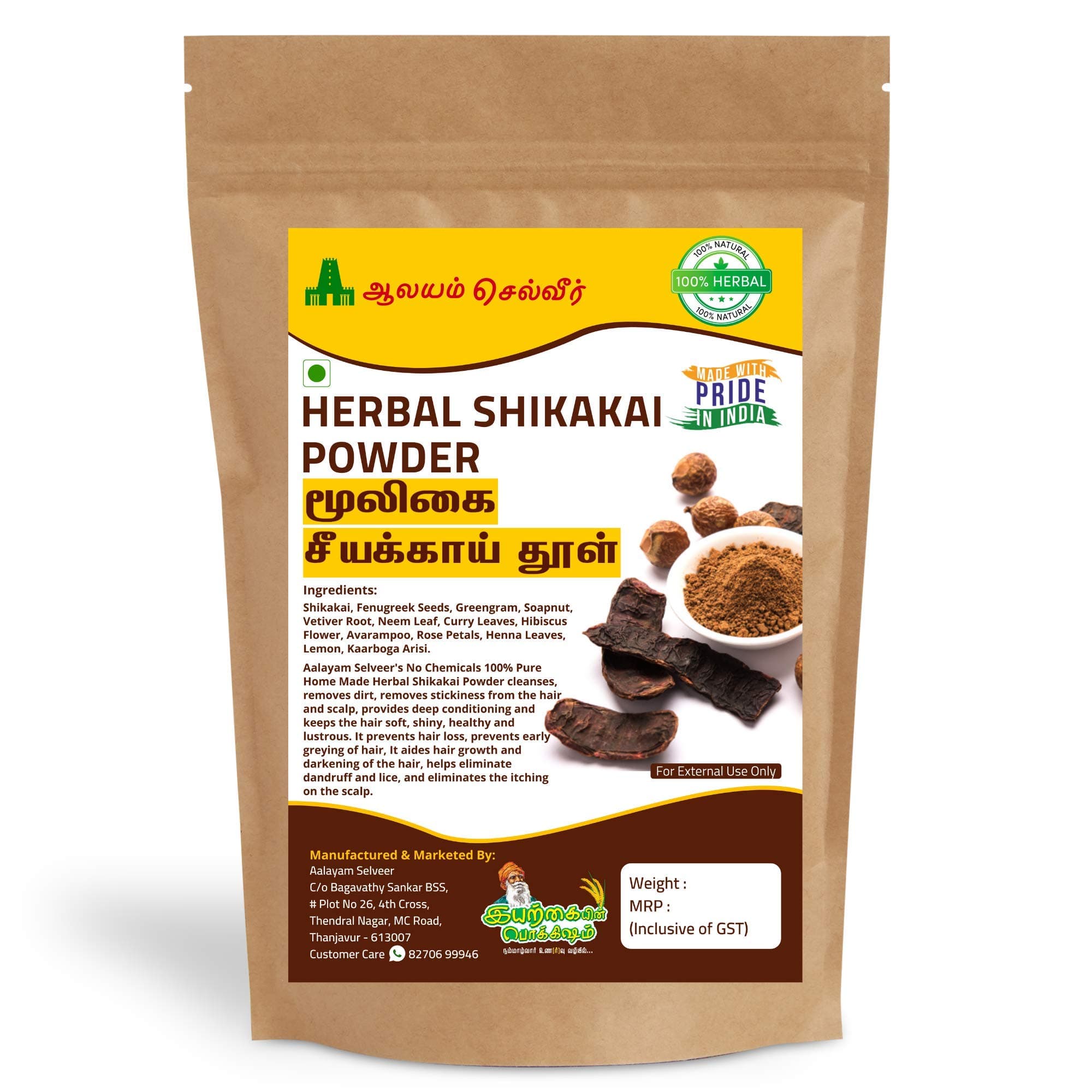 Aalayam Selveer Homemade Herbal Shikakai Powder 200 Grams, All Hair Type