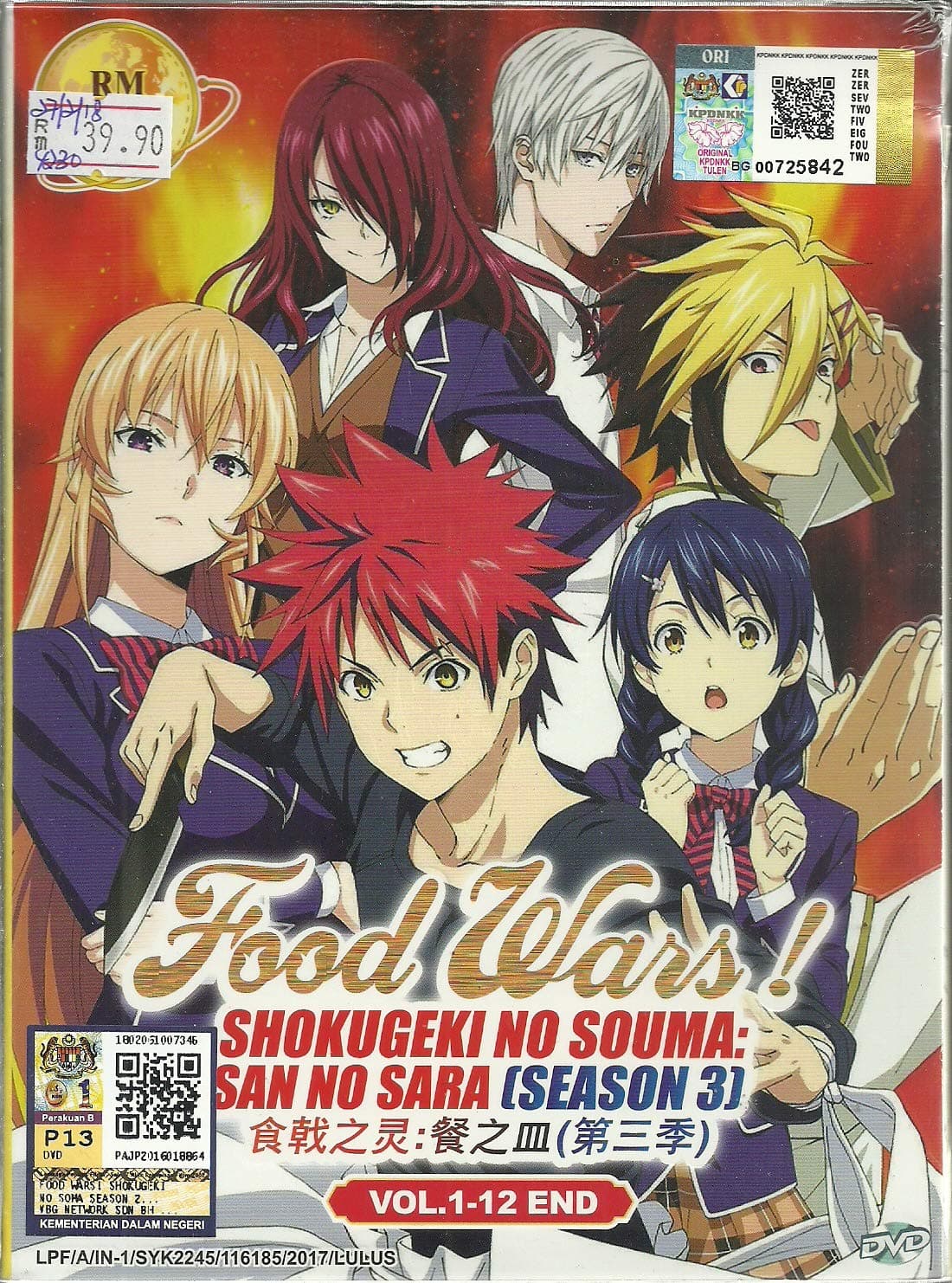 FOOD WARS! SHOKUGEKI NO SOUMA : SAN NO SARA (SEASON 3) ( PART 1 ) - COMPLETE ANIME TV SERIES DVD BOX SET (12 EPISODES)