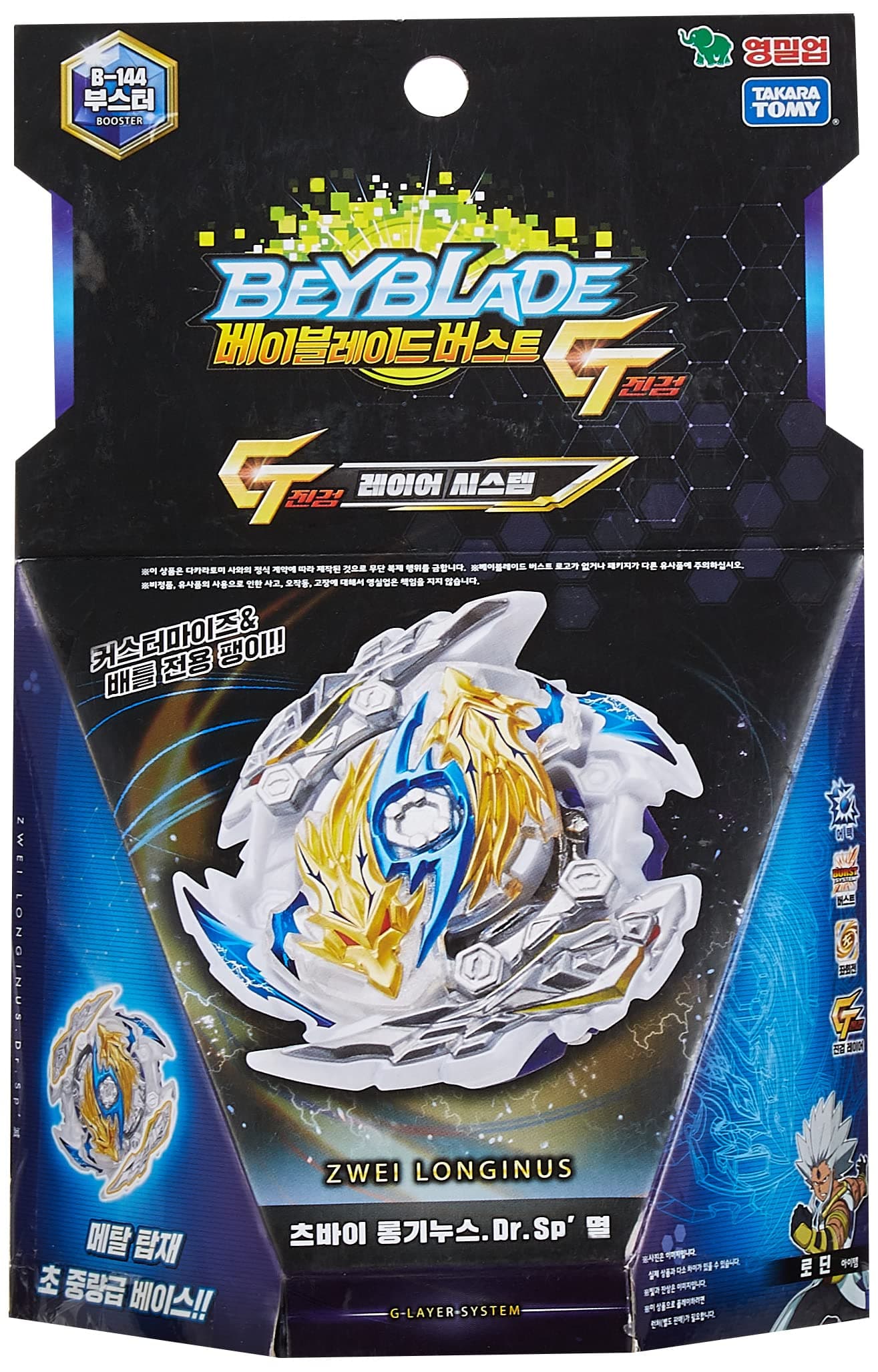 BelleJiu Battling Tops Burst B-144 Booster Zwei Longinus.Dr.Sp Spinning Top for 14 years and up pack of 1