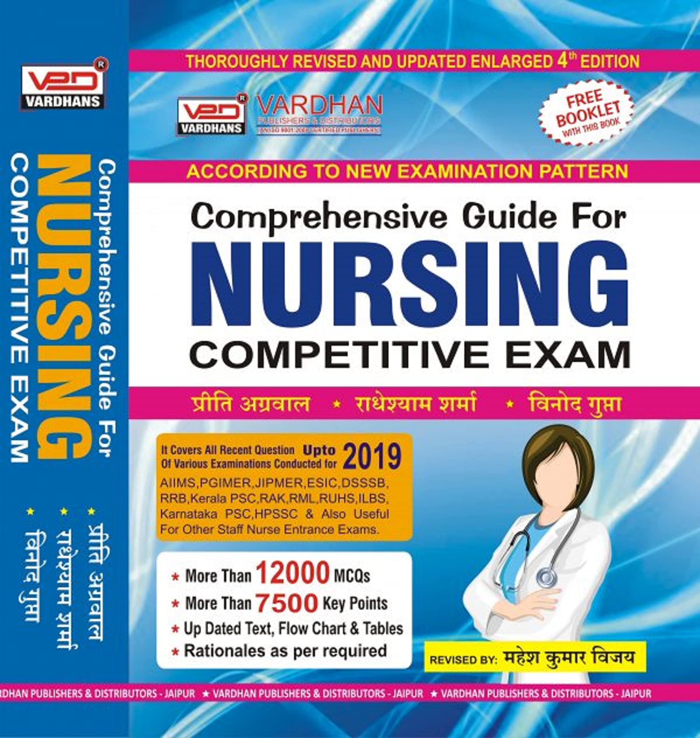 Comprehensive Guide for Nursing Compettive Exams By Preeti Agarwal,R.S Sharma,Vinod Gupta Revised and Enlarged 4th 2018 Edition Revised by Mahesh Kumar Vijay (Hindi)