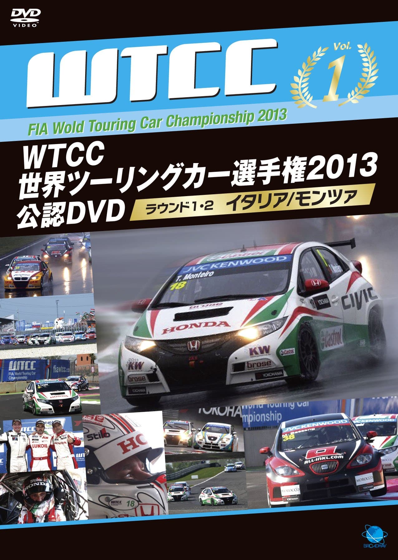 Motor Sports - Wtcc Sekai Touring Cr Senshuken 2013 Konin DVD Vol.1 Italy / Morocco [Japan DVD] BWD-2496