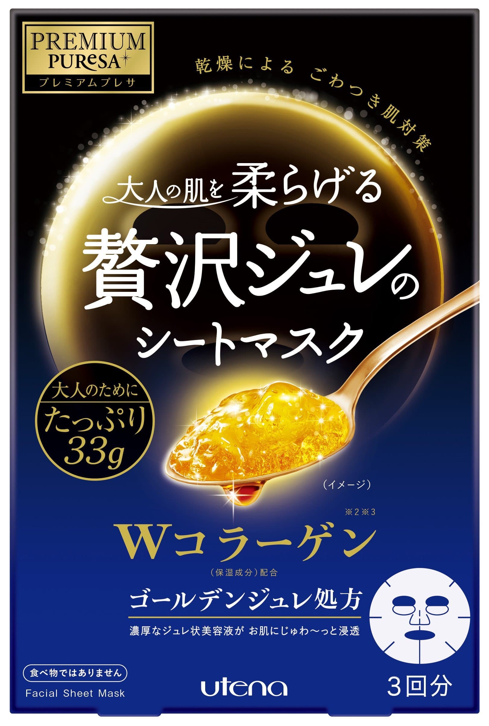 Premium Puresa Golden Jelly Mask, 3 Masks