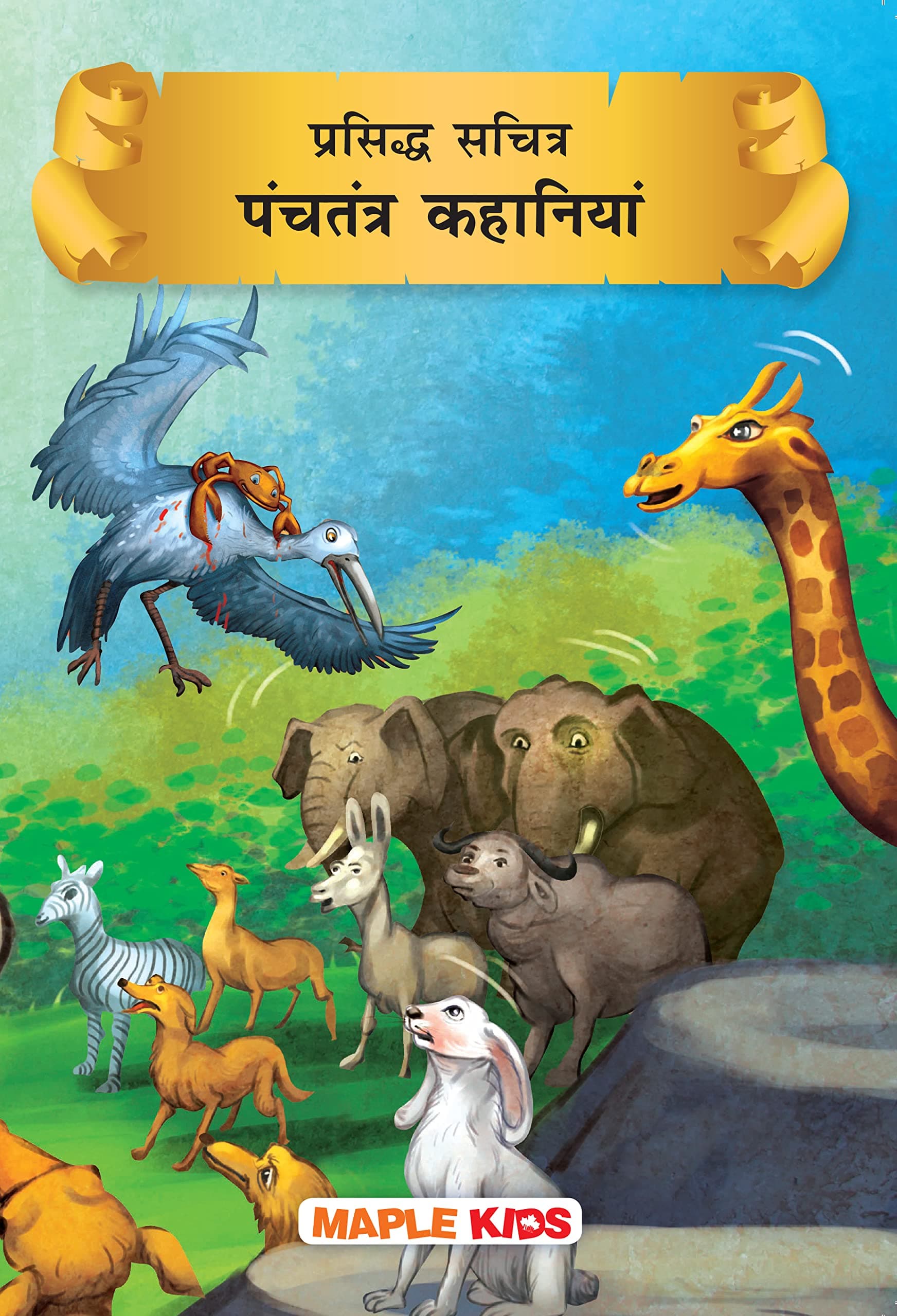 Panchatantra Tales (Illustrated) (Hindi)
