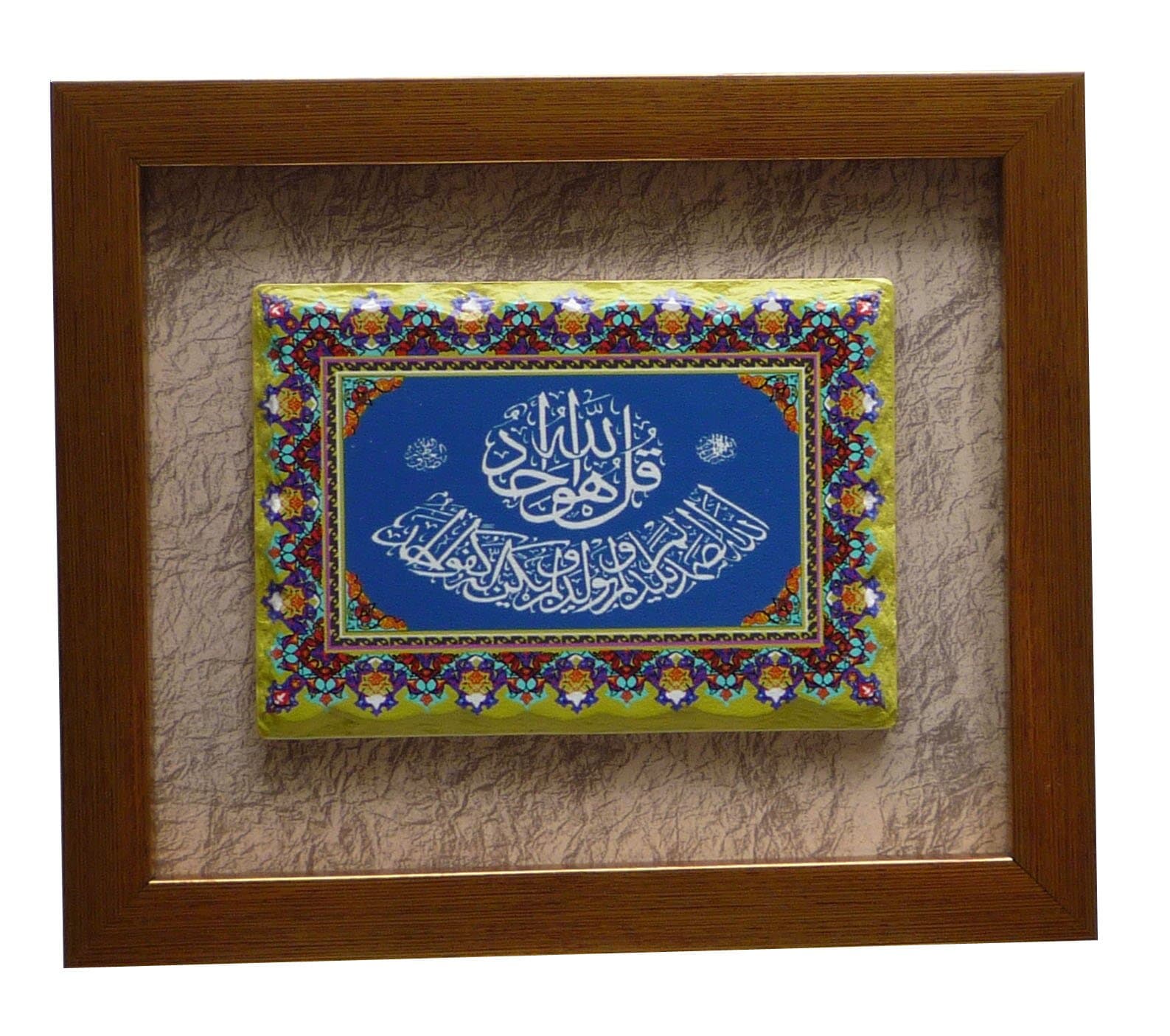 Al Quran Wall Hanging Plaster Picture Wooden Frame Arabic Calligraphy Muslim House Decoration Islamic Gift (Al-Iklas)