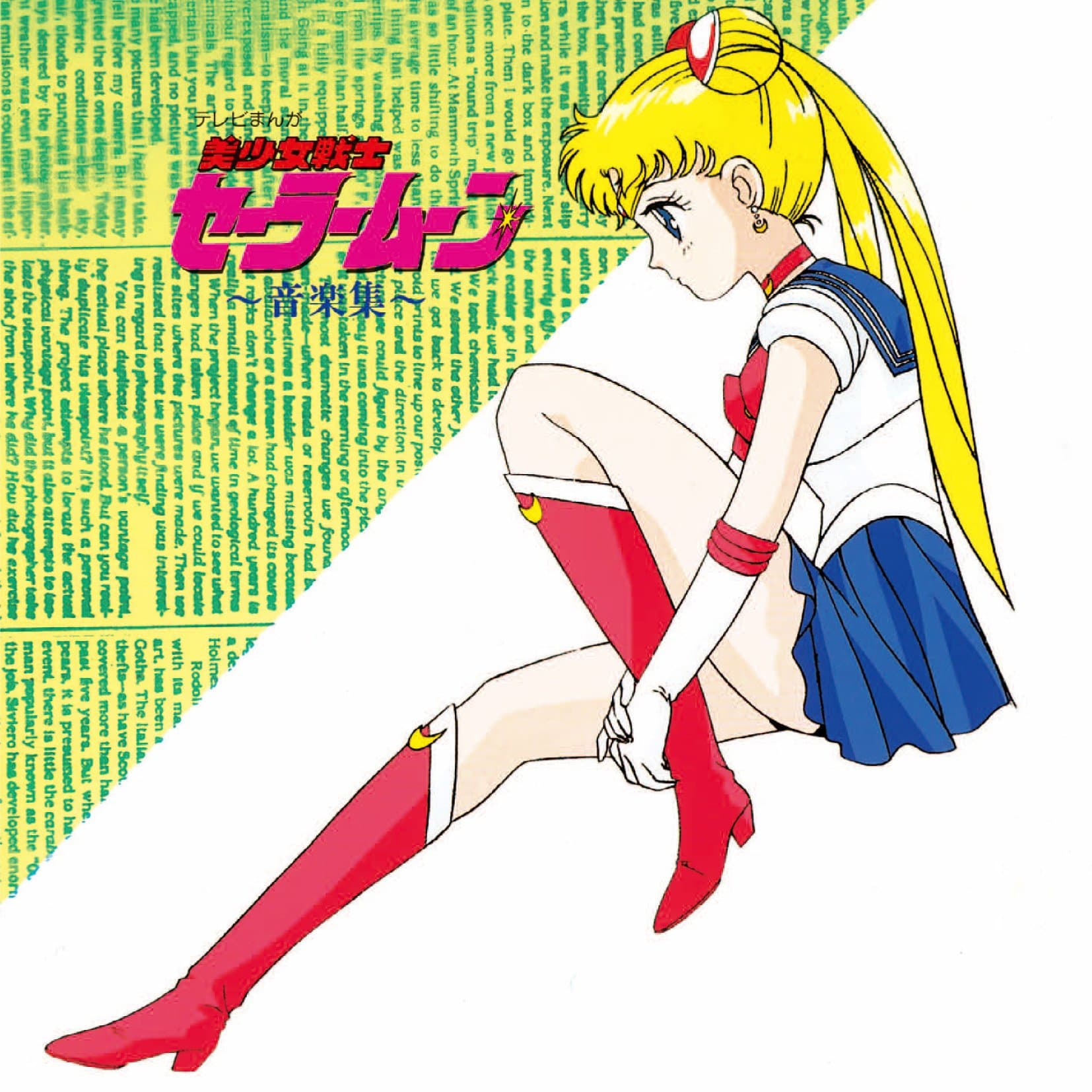 Bishoujo Senshi Sailor Moon Ongaku Shuu Original Soundtrack