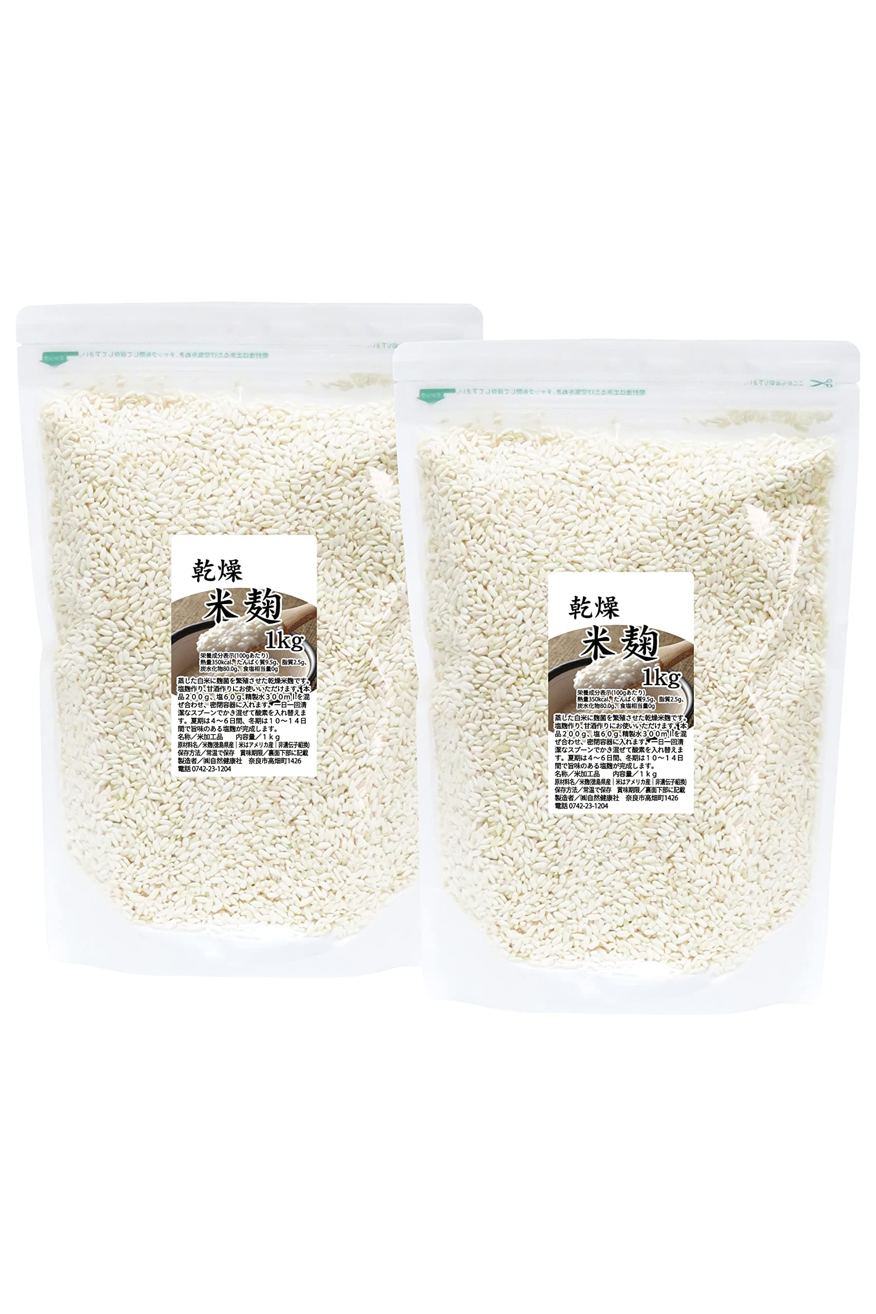 Natural health company rice koji 1kgX2 bags Shiokoji with recipes