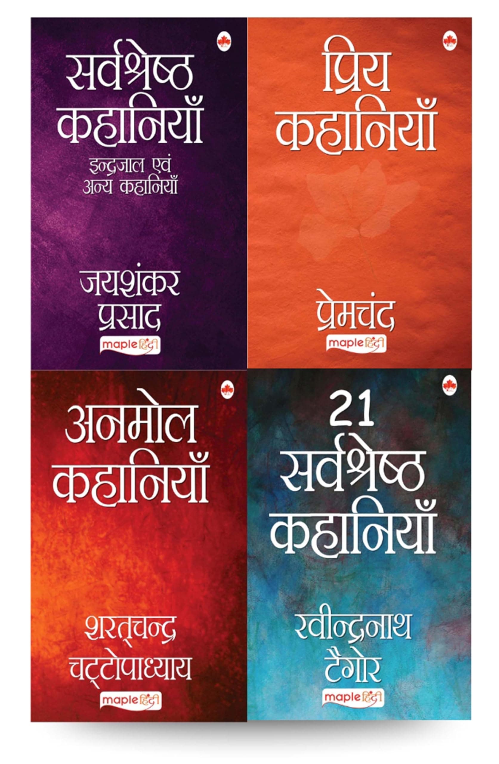 Best of Hindi Literature (Set of 4 books) - Premchand, Jaishankar Prasad, Sarat Chandra, Rabindranath Tagore
