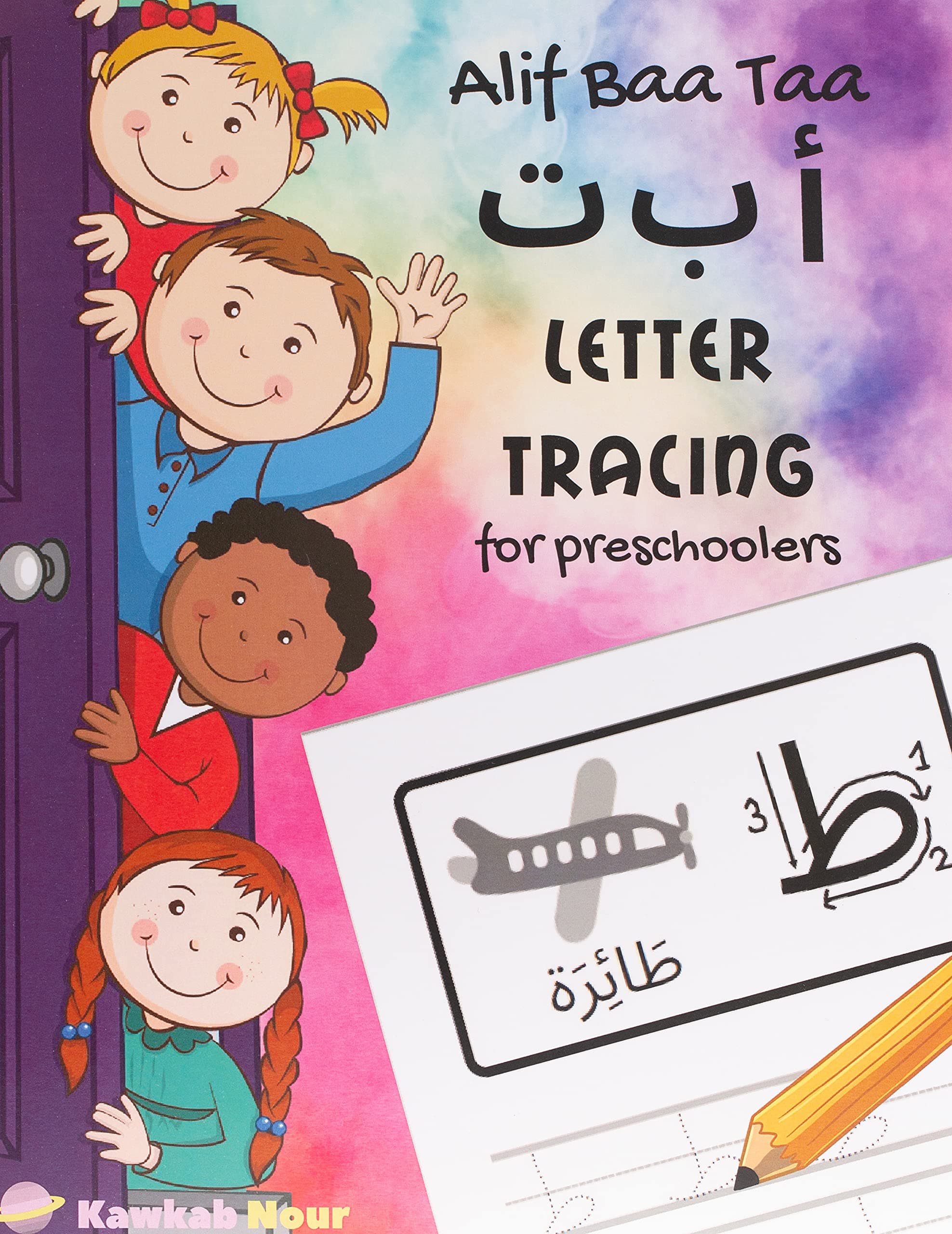 Alif Baa Taa Letter Tracing For Preschoolers: A Fun Book To Practice Hand Writing In Arabic For Pre-K, Kindergarten And Kids Ages 3 - 6: Coloring Pages Included